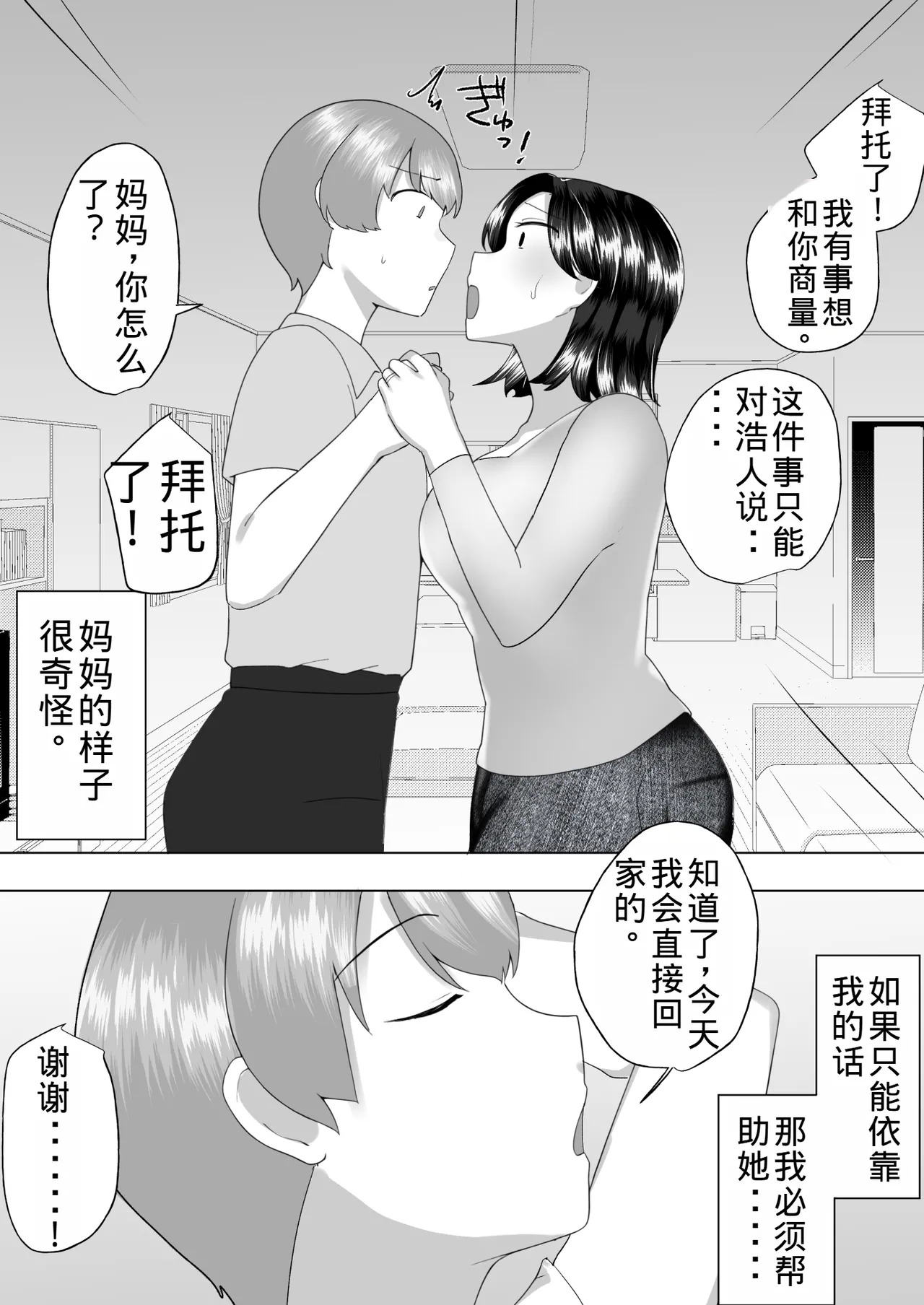 Manga Page 149