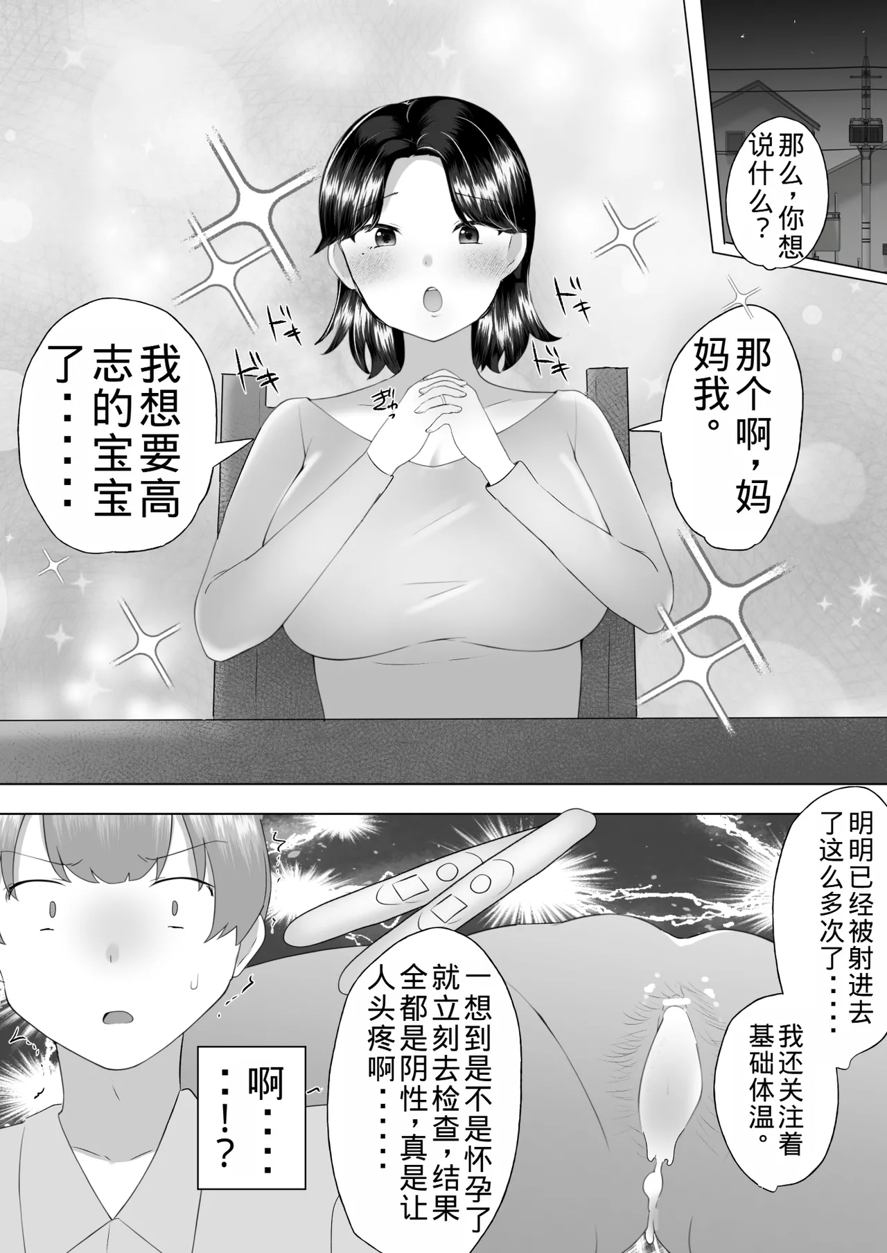 Manga Page 150