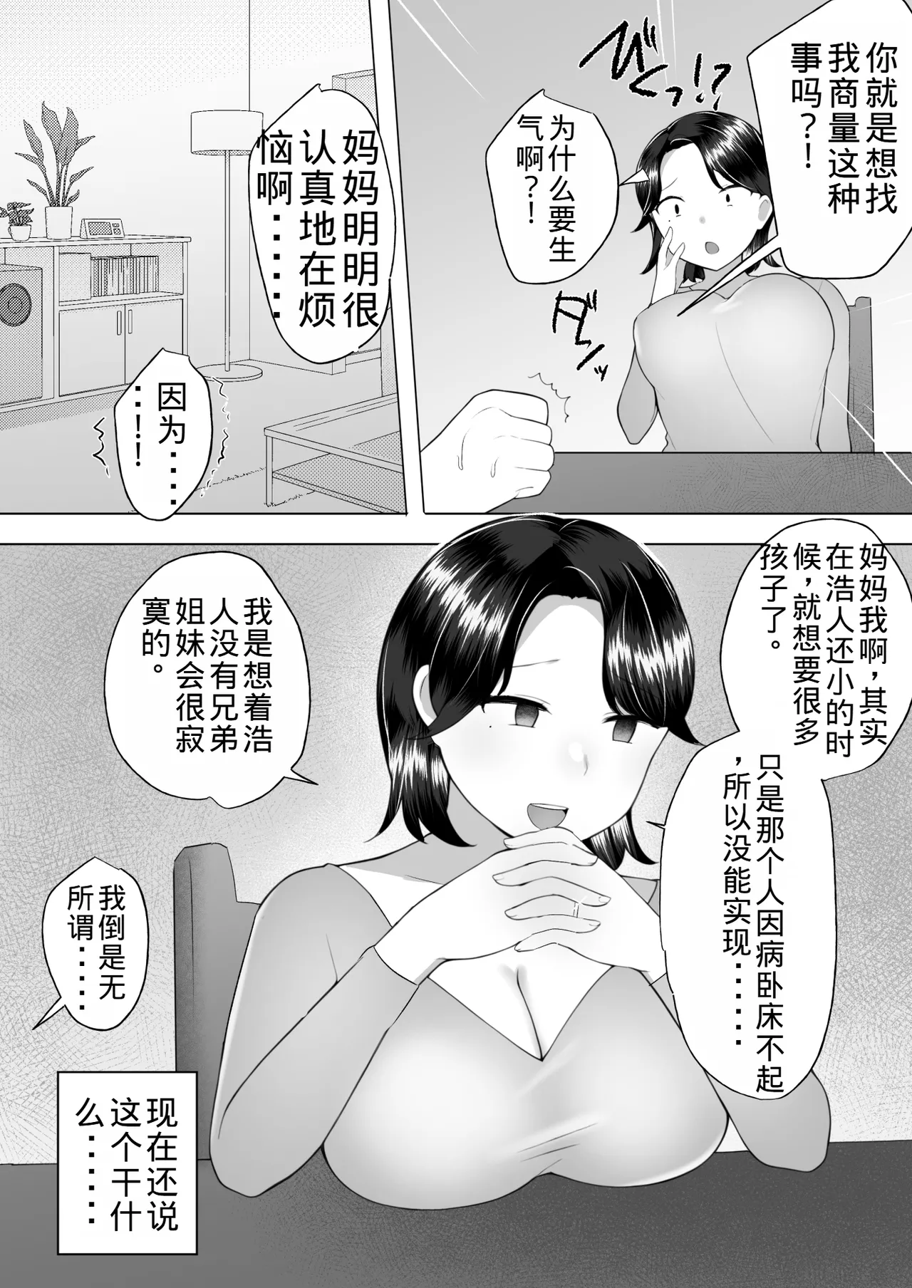 Manga Page 151