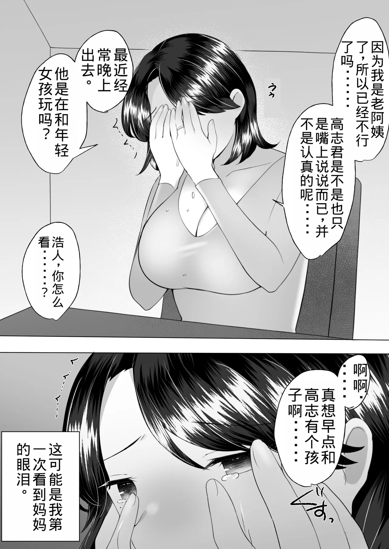 Manga Page 152
