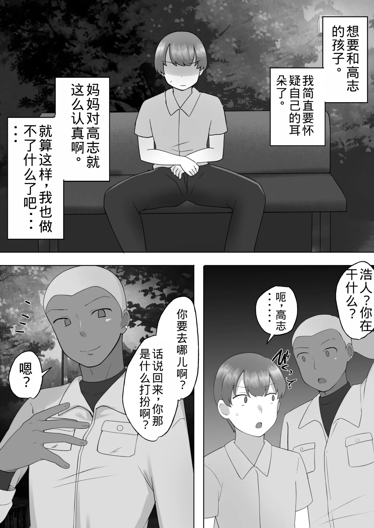 Manga Page 153