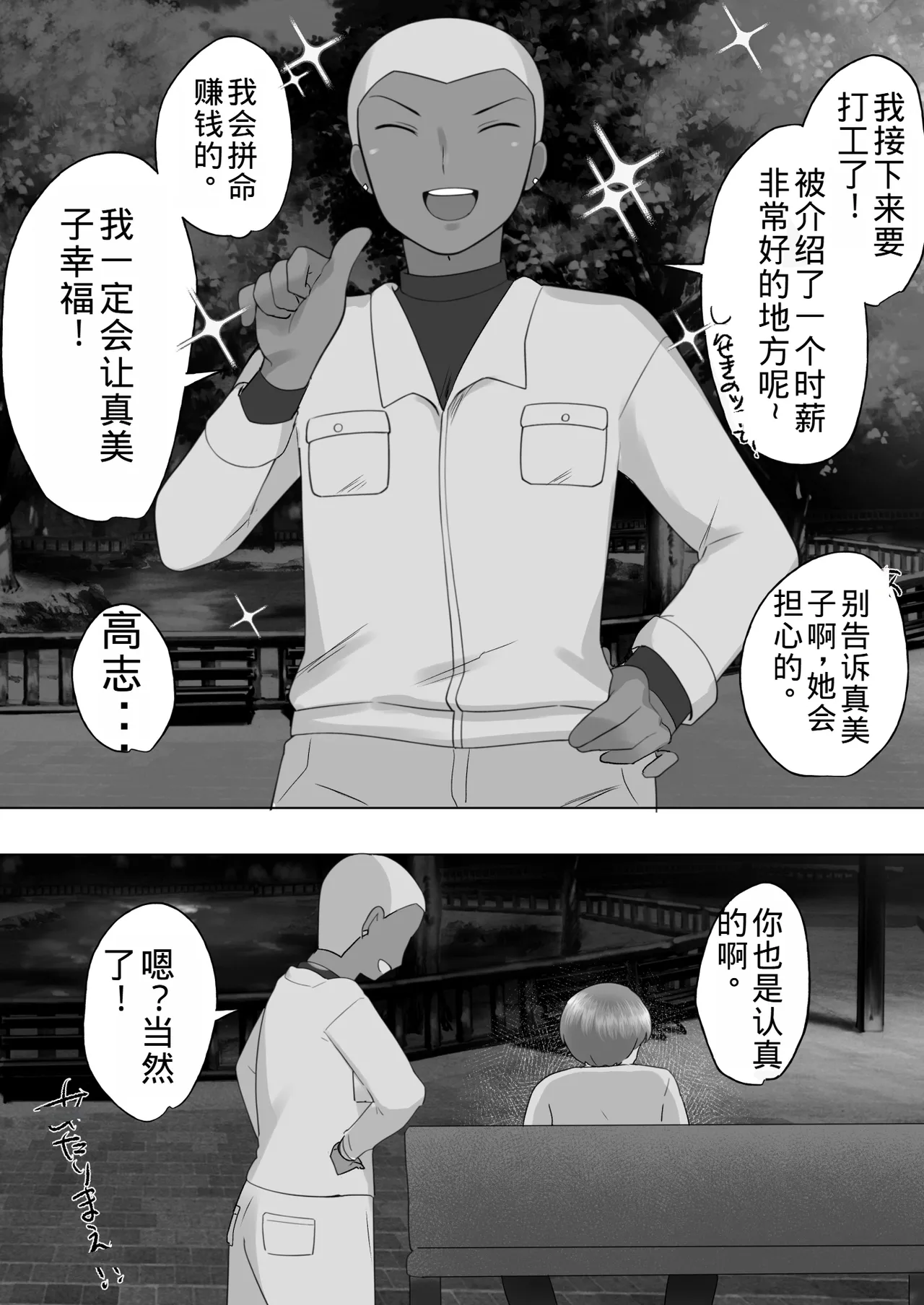 Manga Page 154
