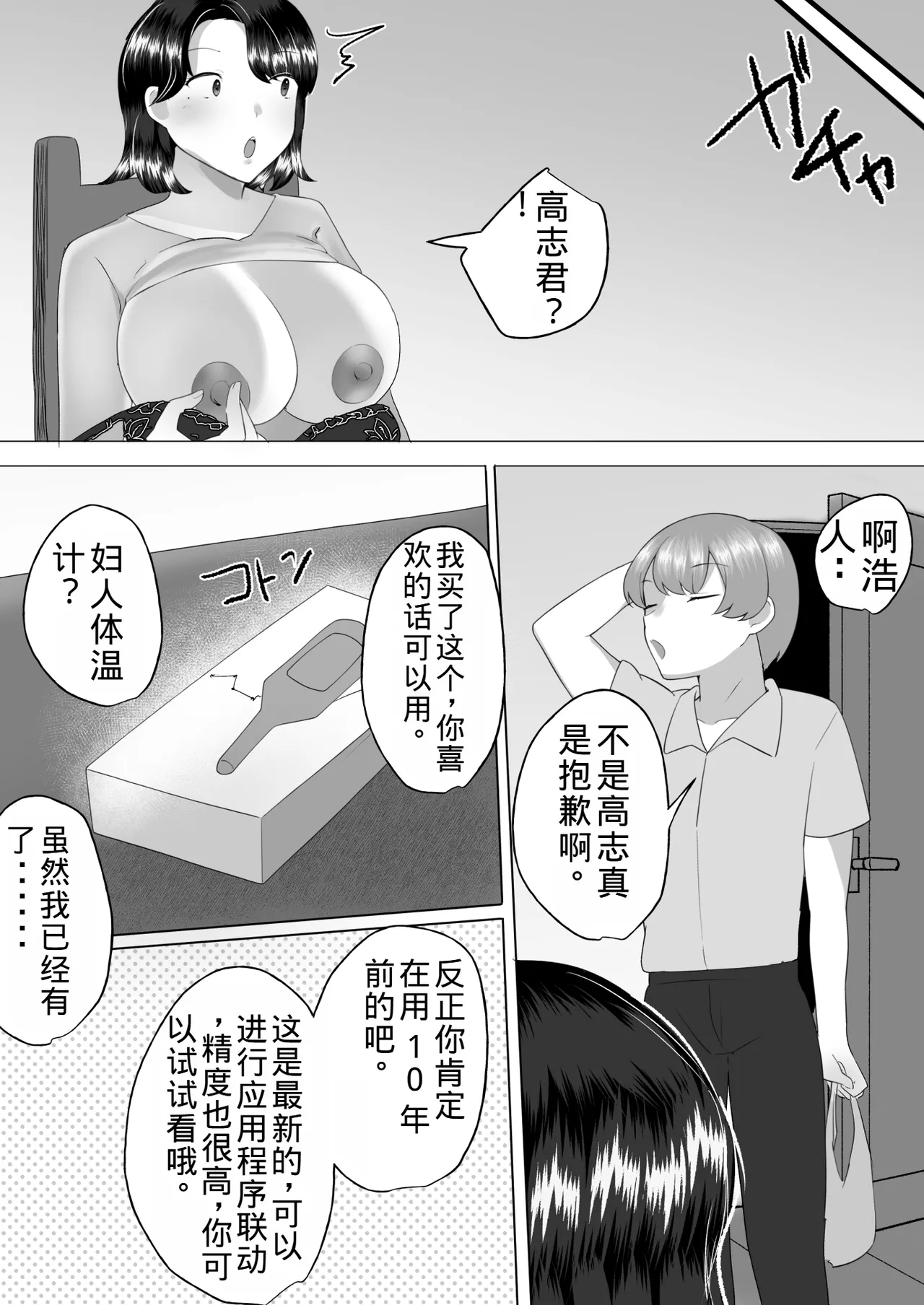 Manga Page 156