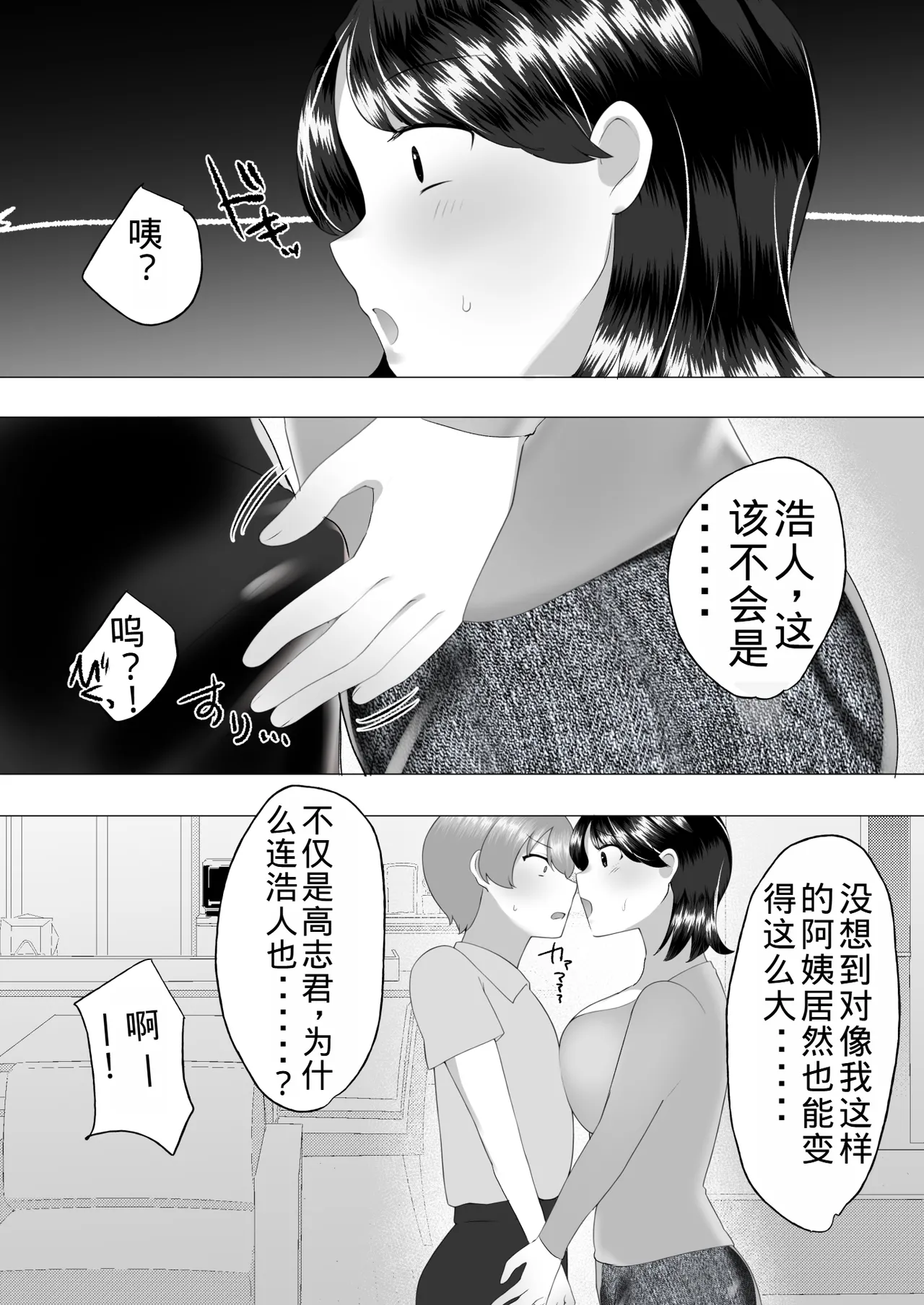Manga Page 158