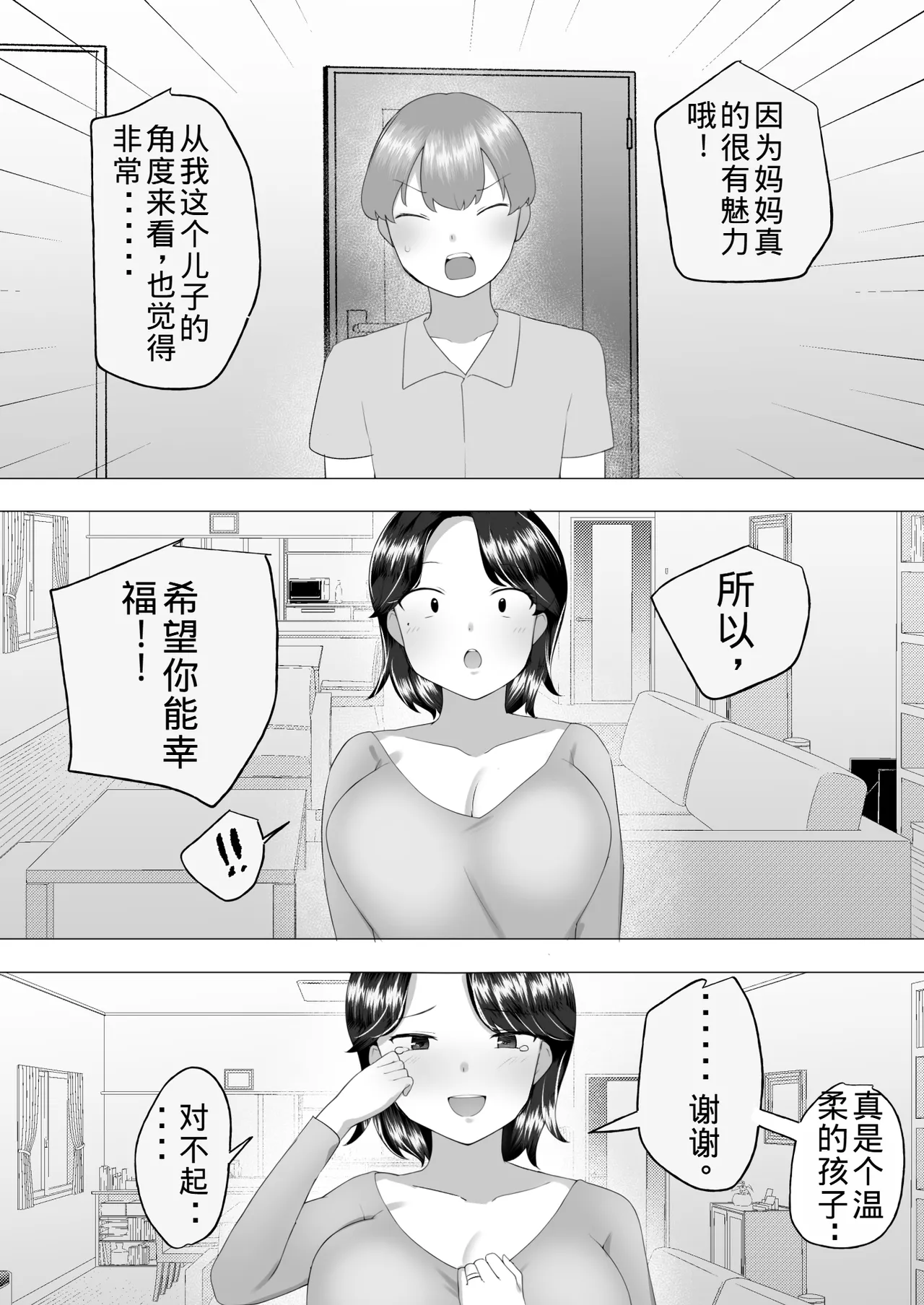 Manga Page 159