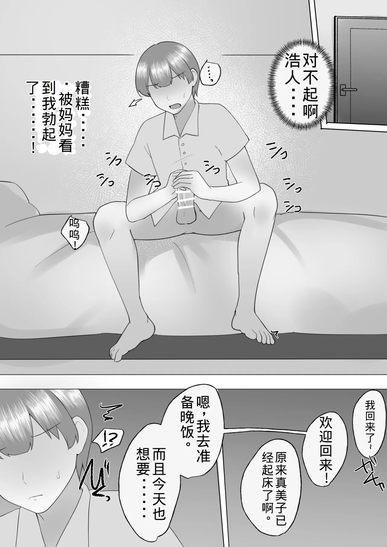 Manga Page 160