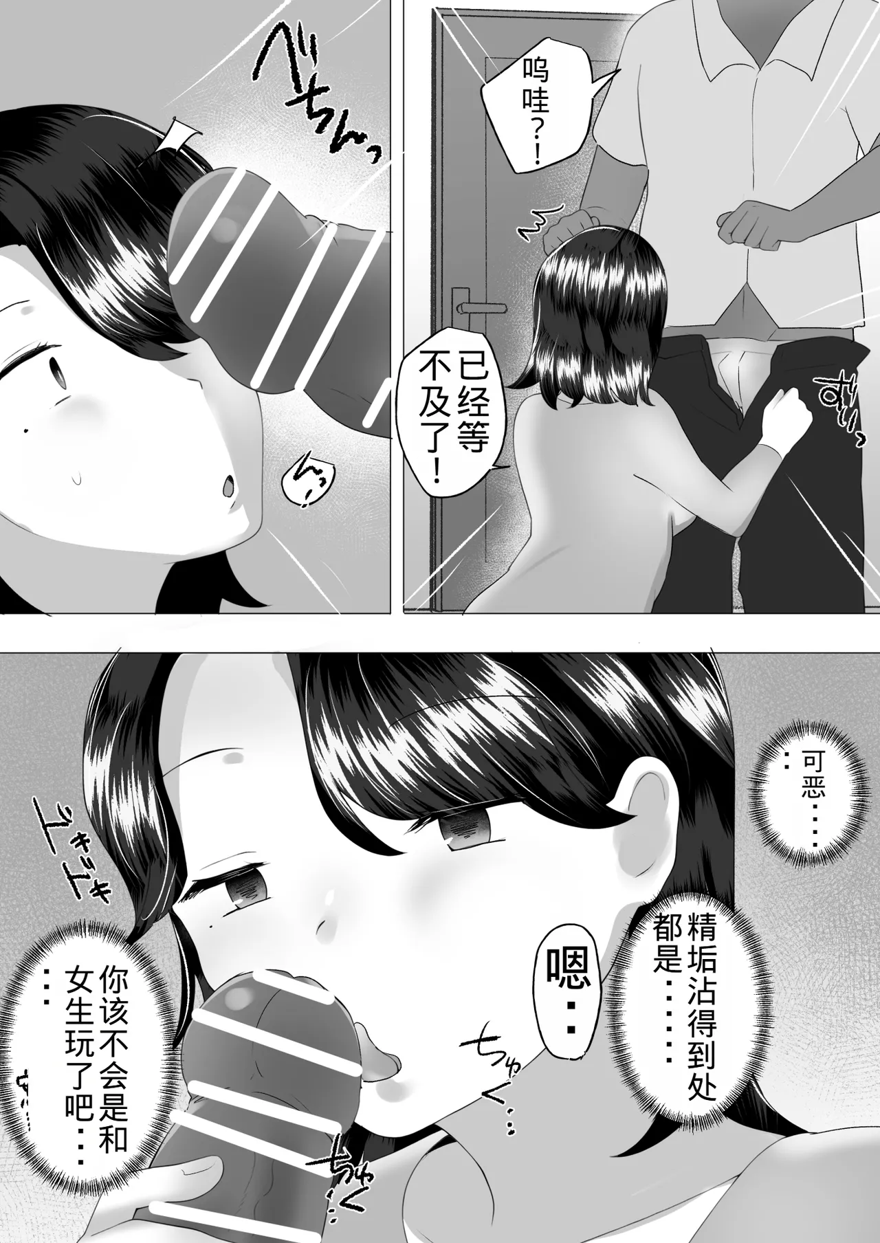 Manga Page 161