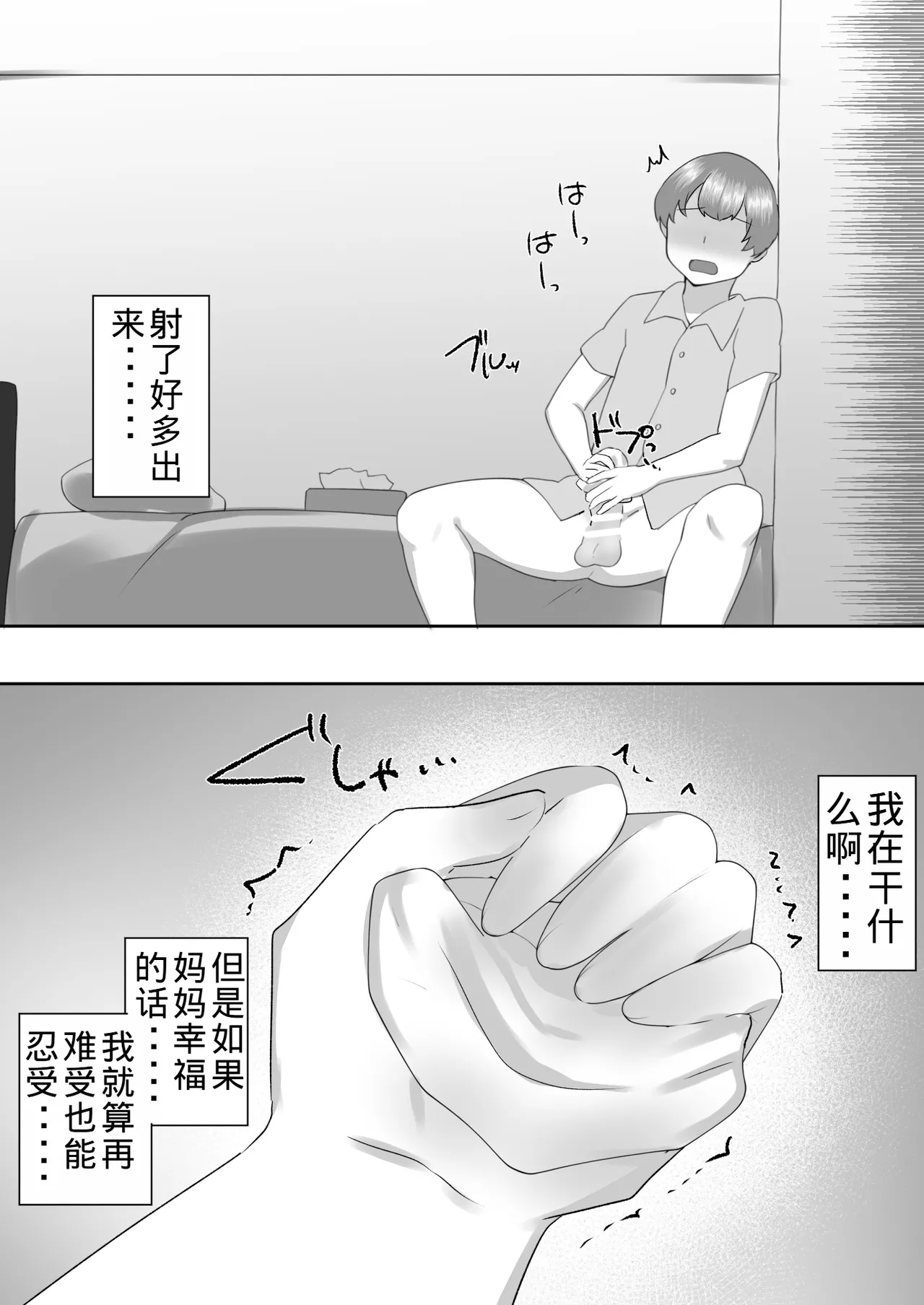Manga Page 169