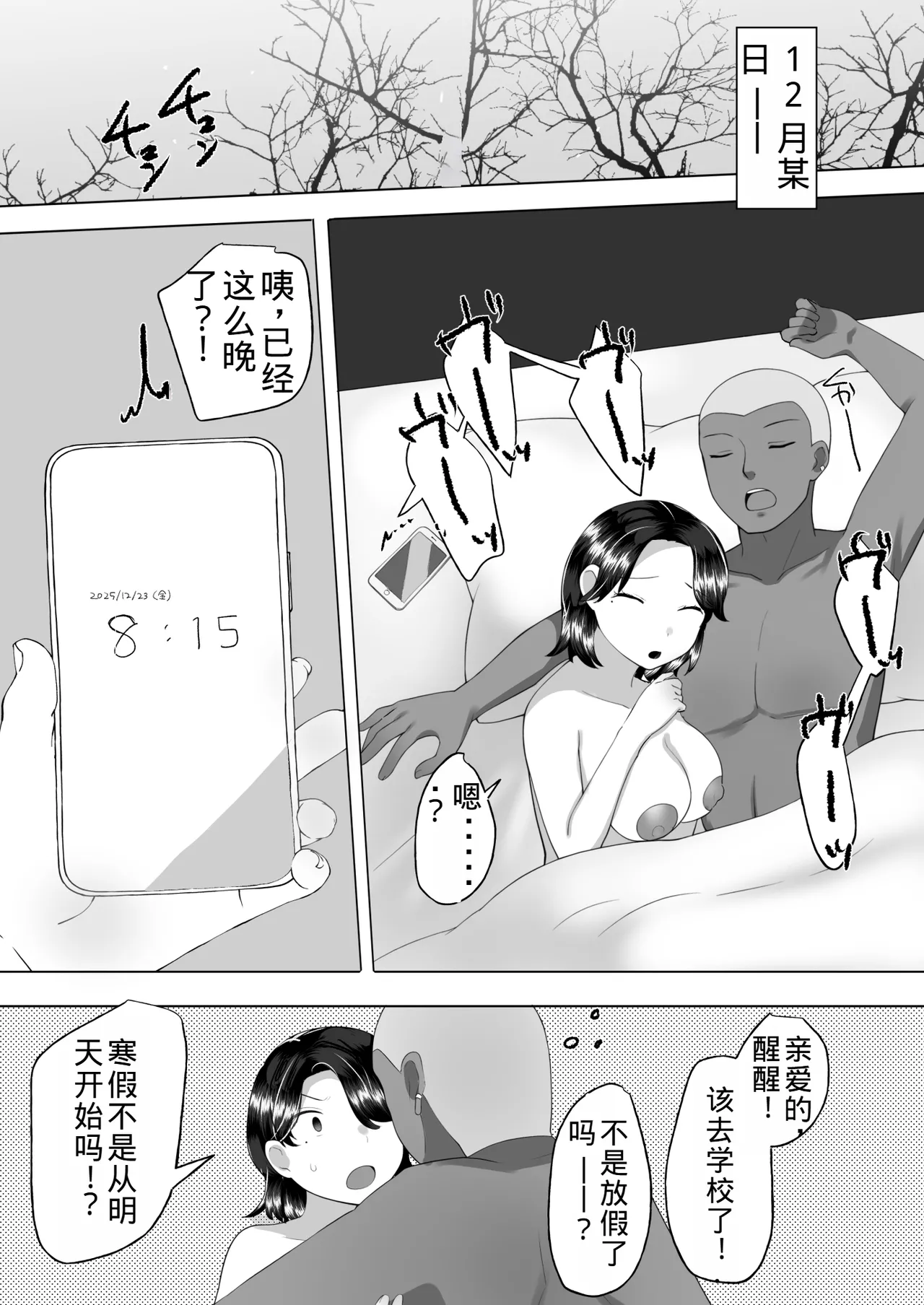 Manga Page 174