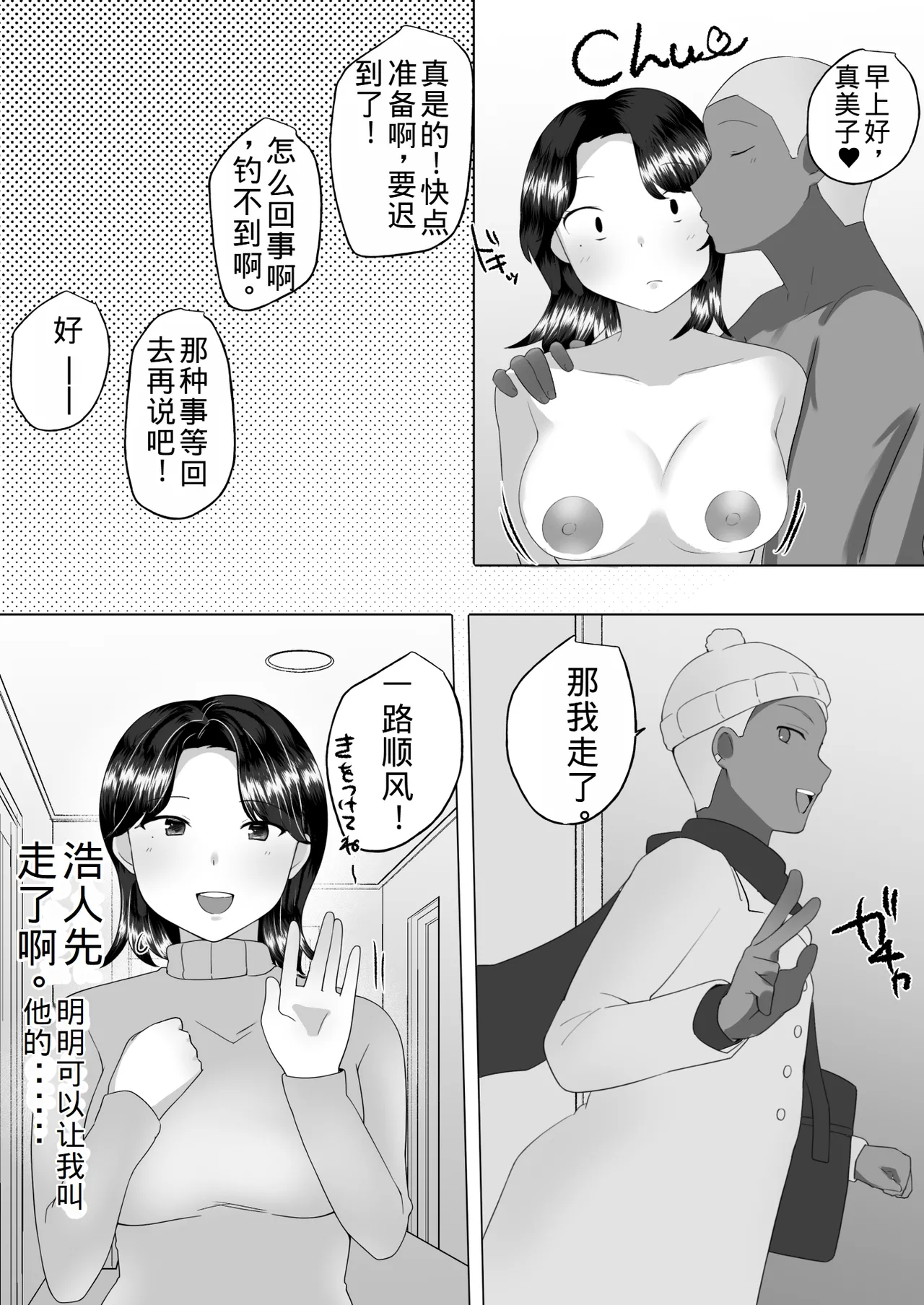 Manga Page 175