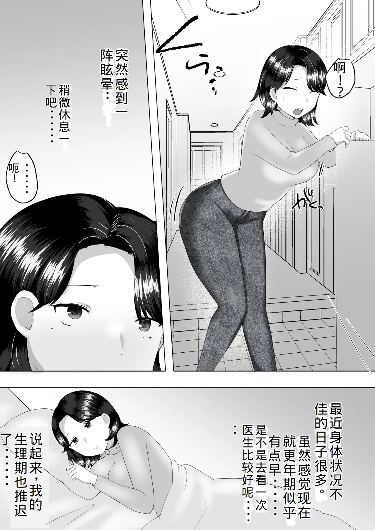Manga Page 176