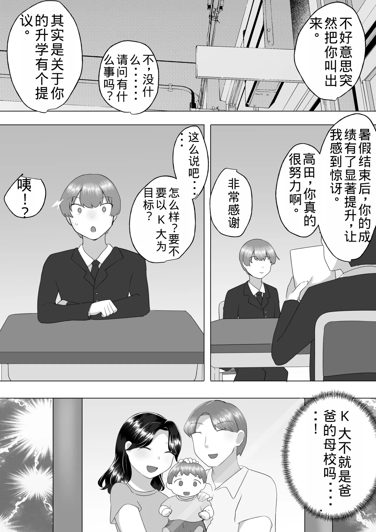 Manga Page 178