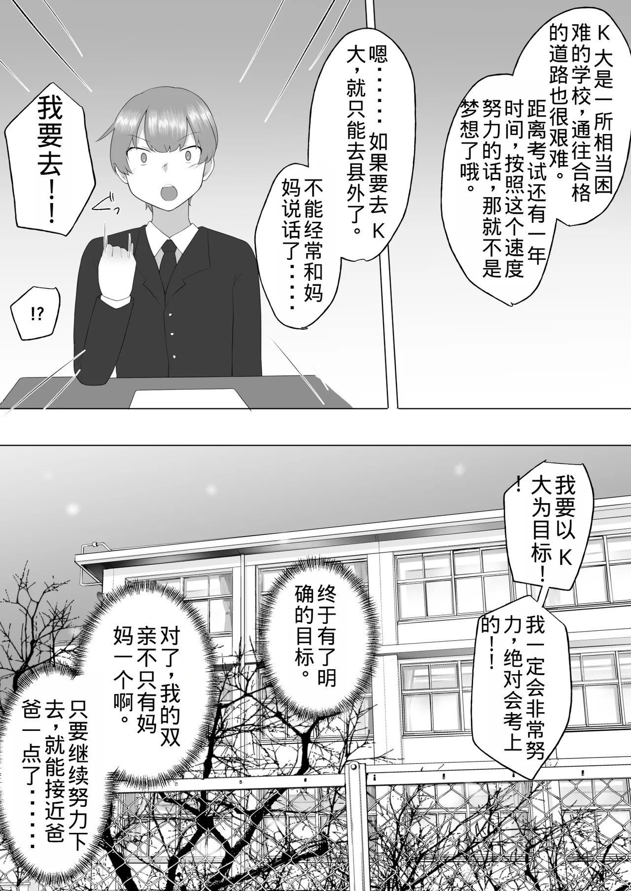 Manga Page 179