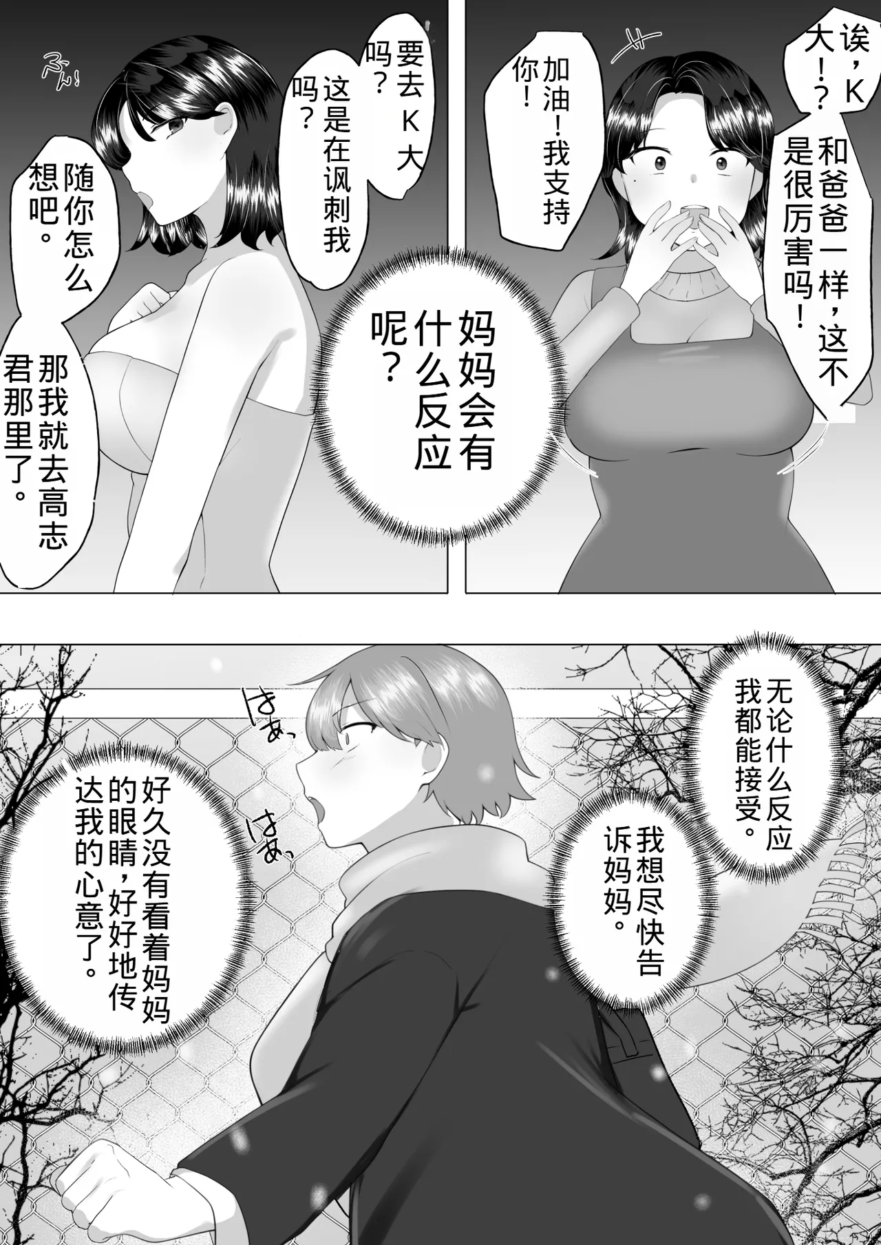 Manga Page 180