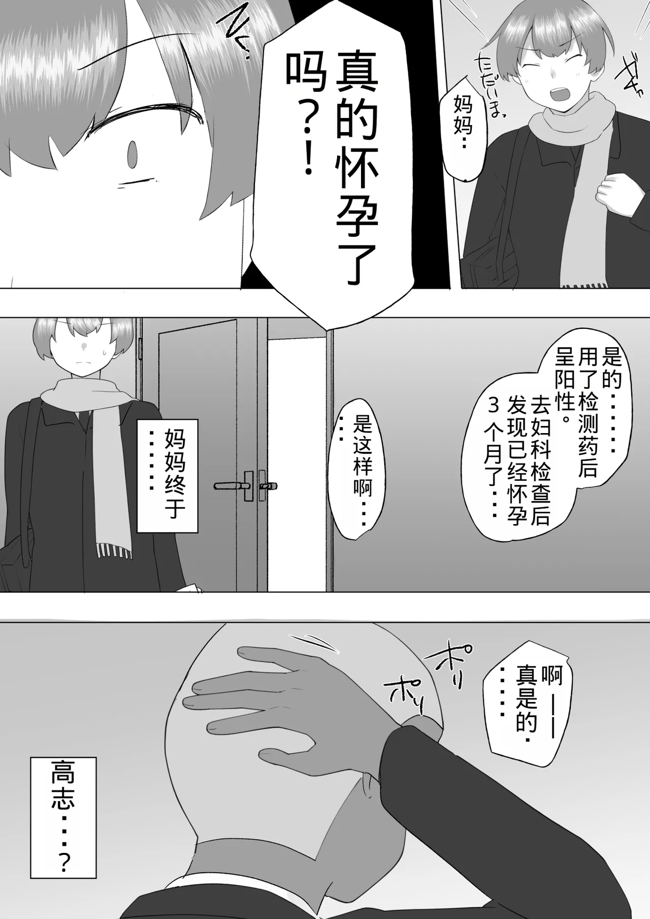 Manga Page 181