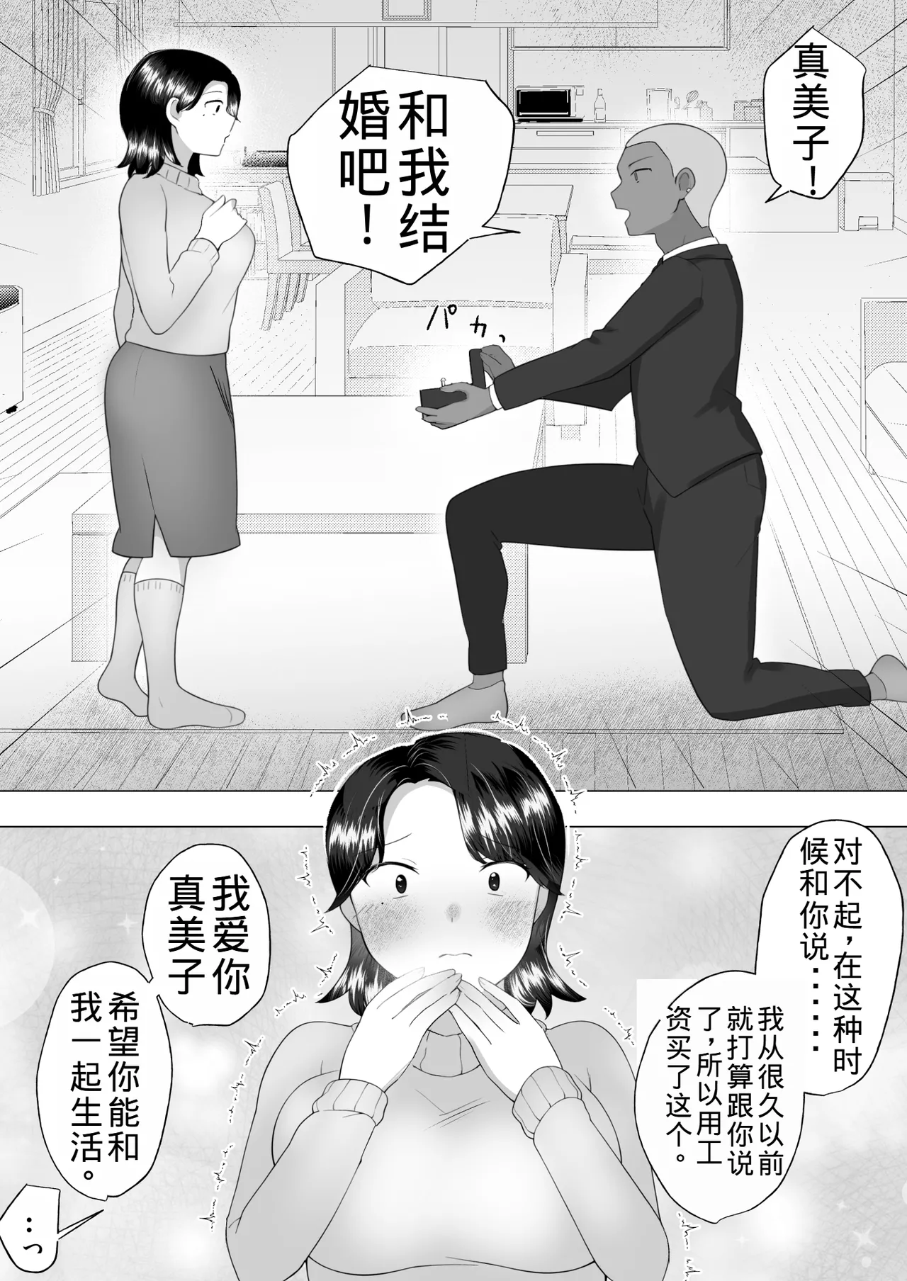 Manga Page 182
