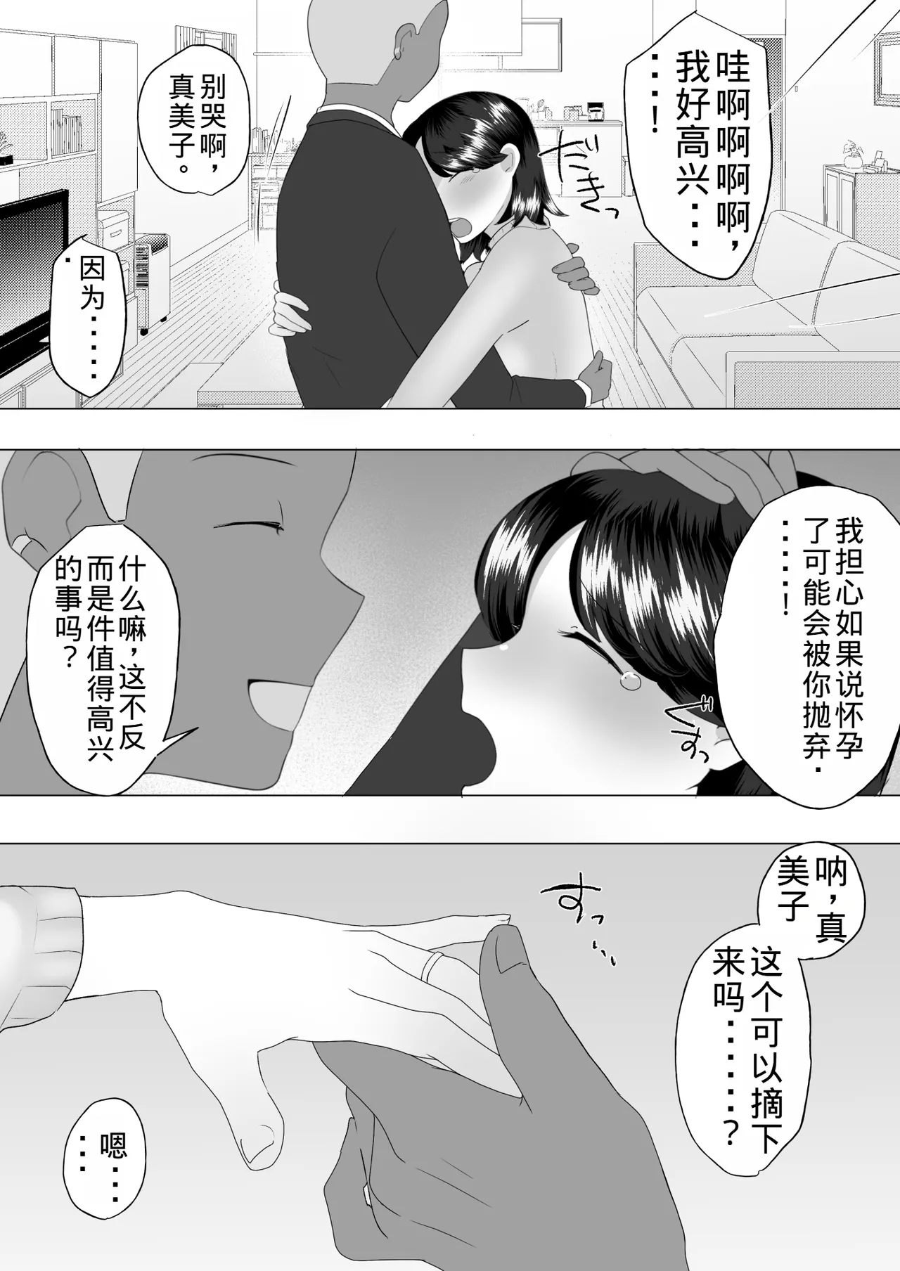 Manga Page 183
