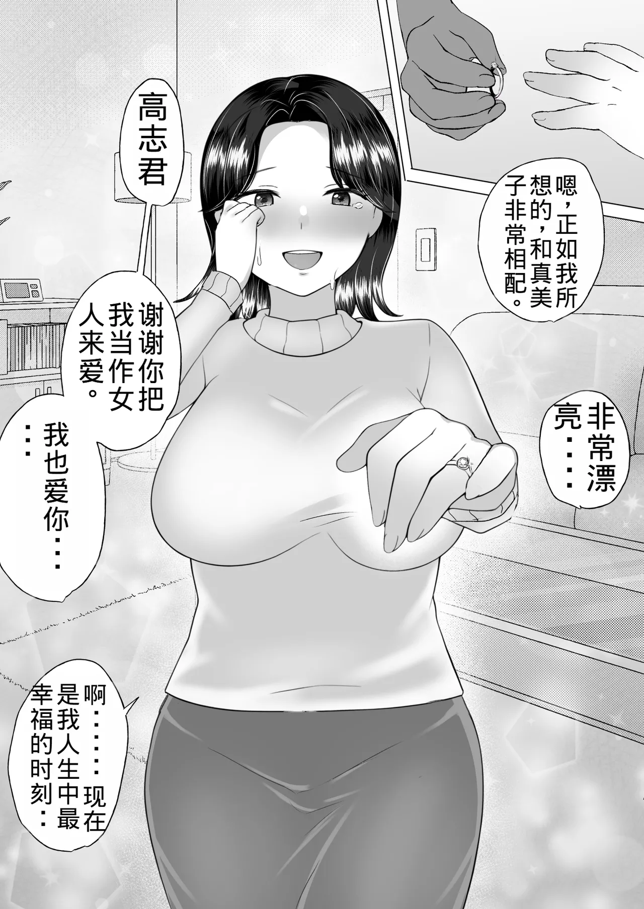 Manga Page 184