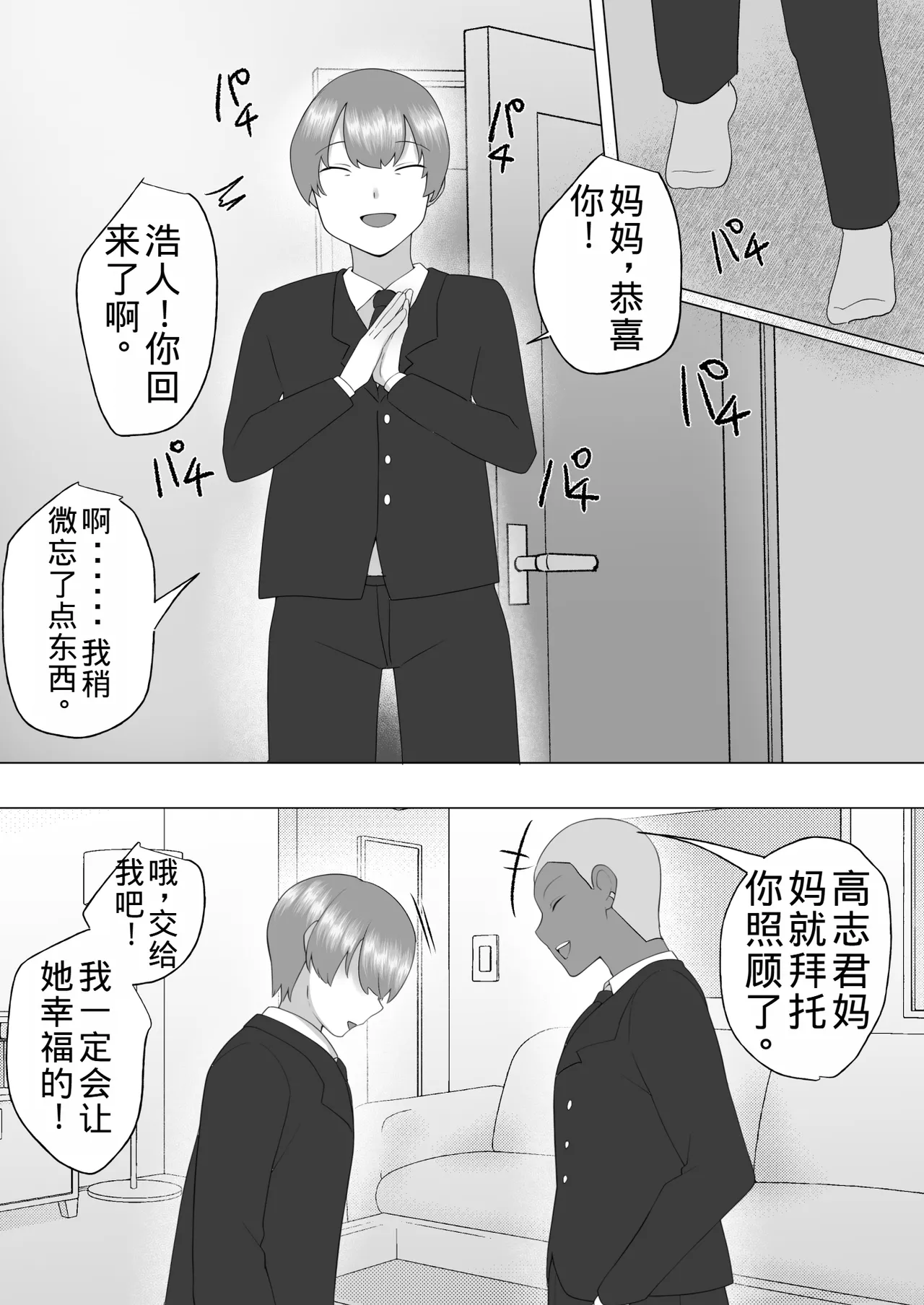 Manga Page 185
