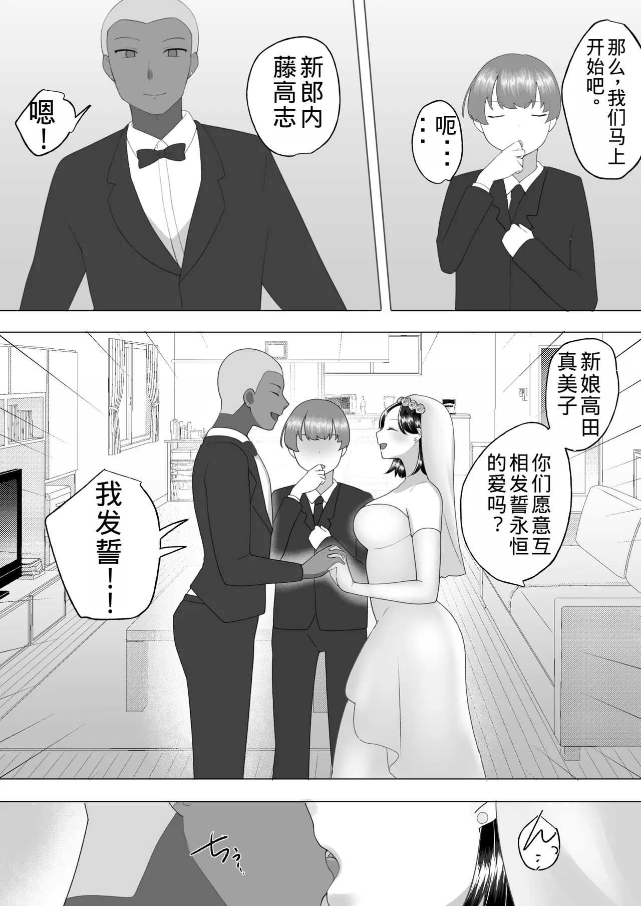 Manga Page 188