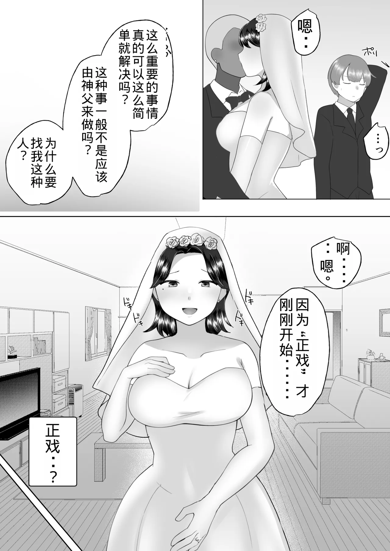 Manga Page 189