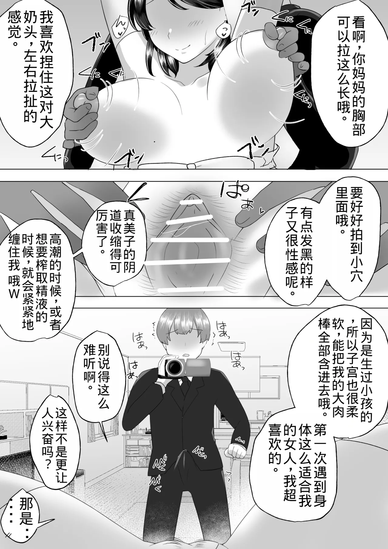Manga Page 193
