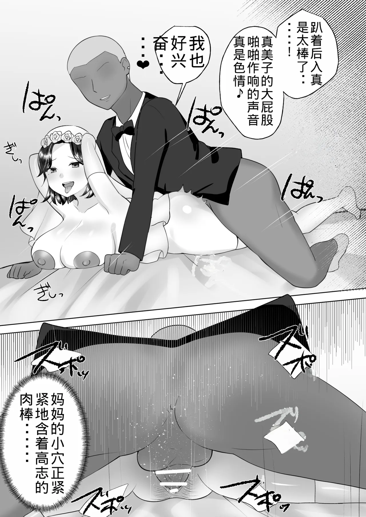 Manga Page 199