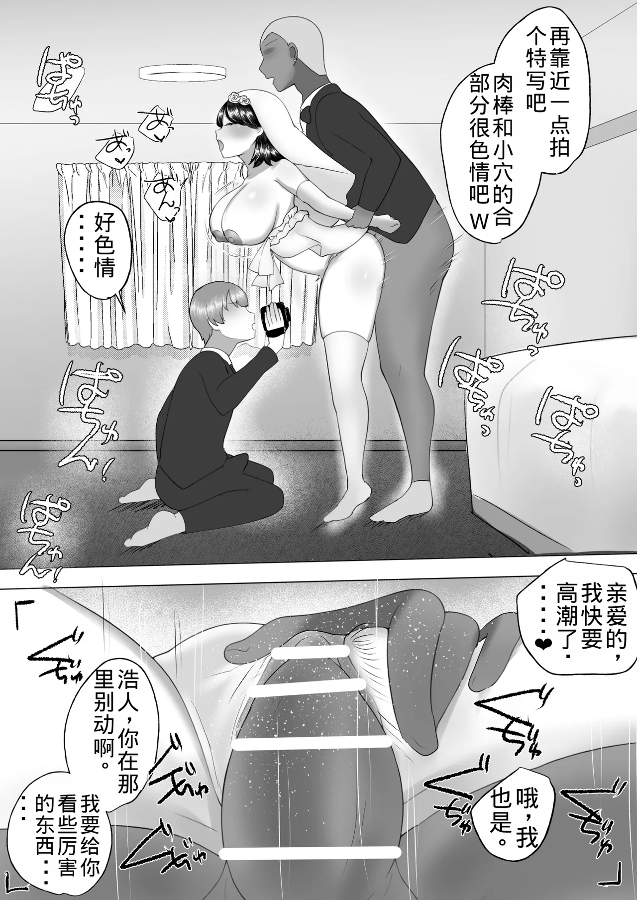 Manga Page 202