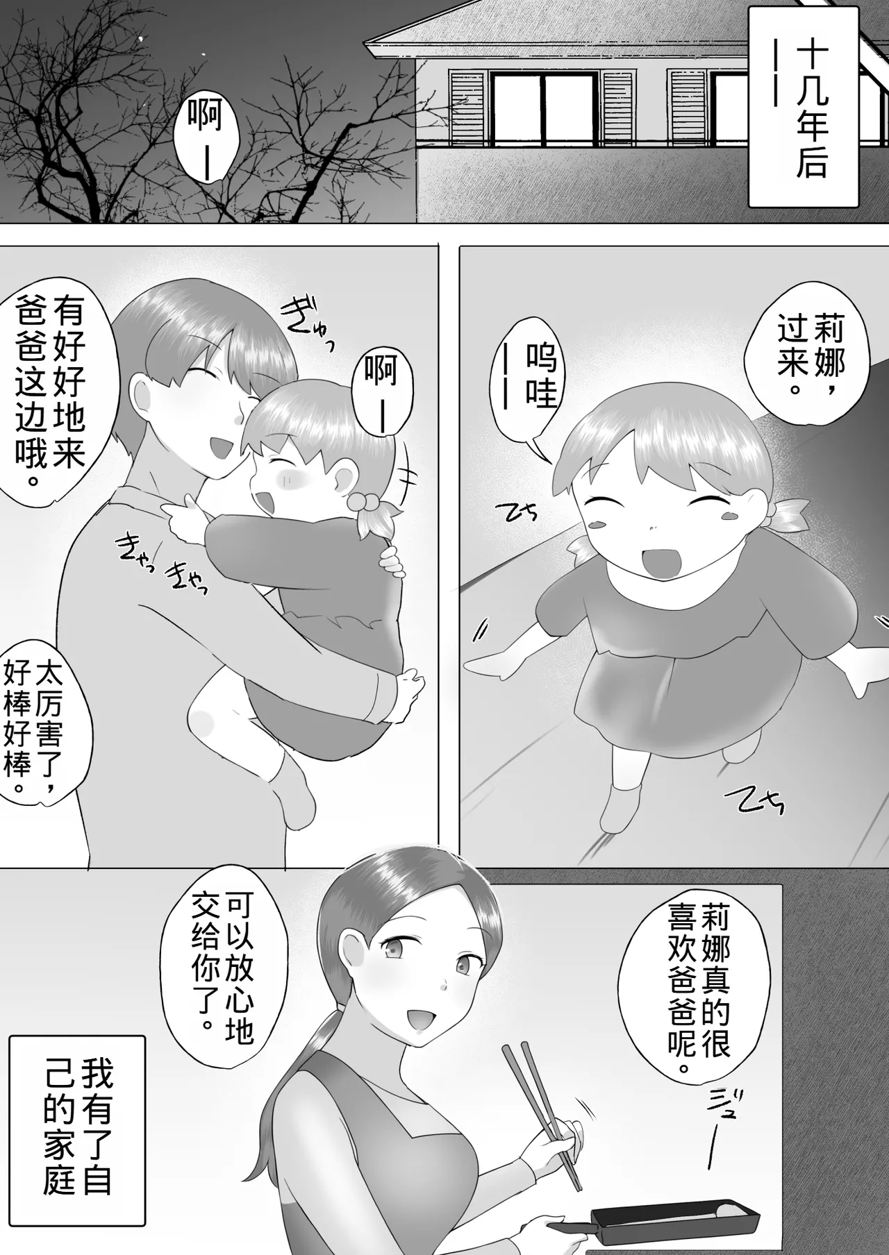 Manga Page 212