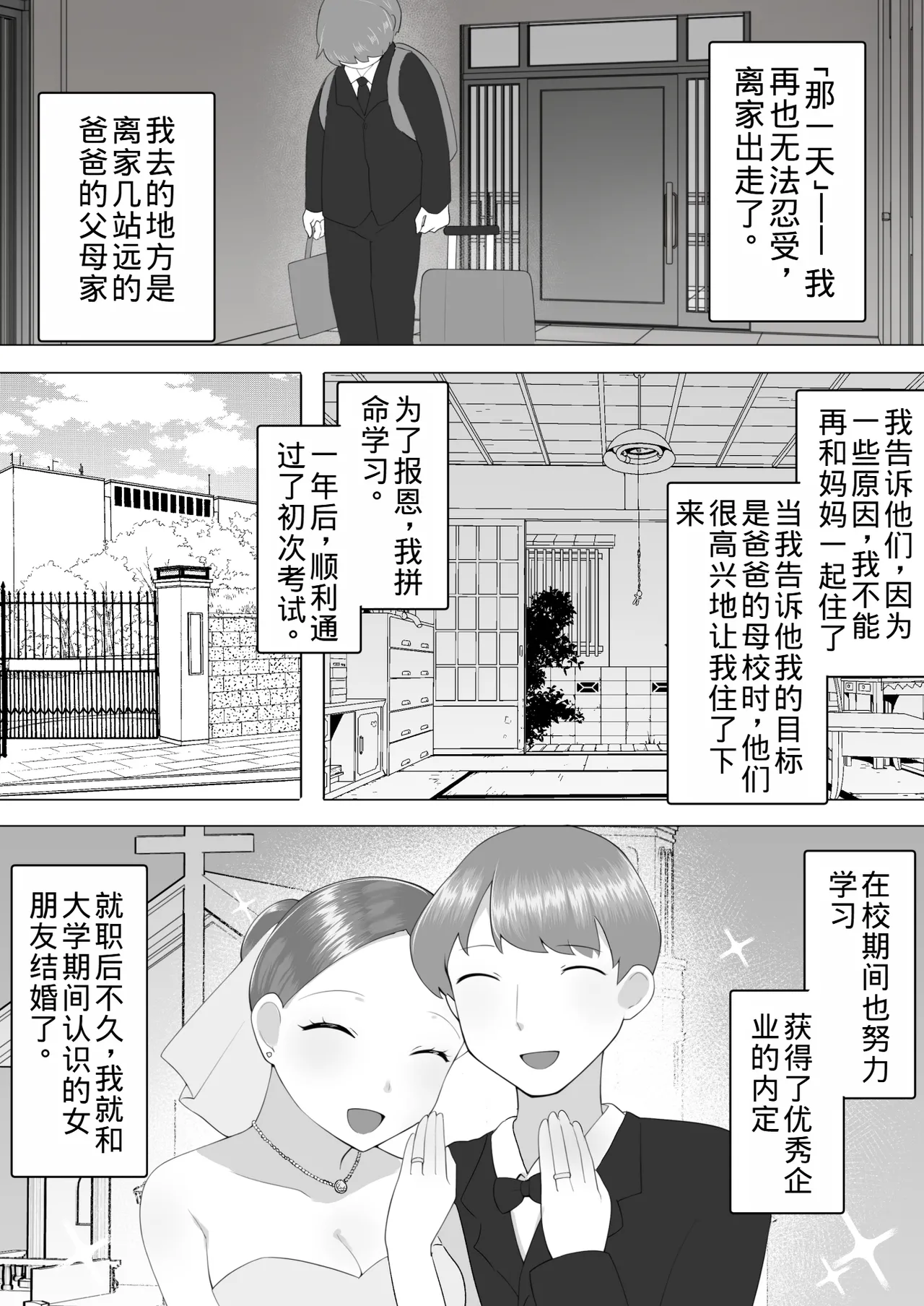 Manga Page 213