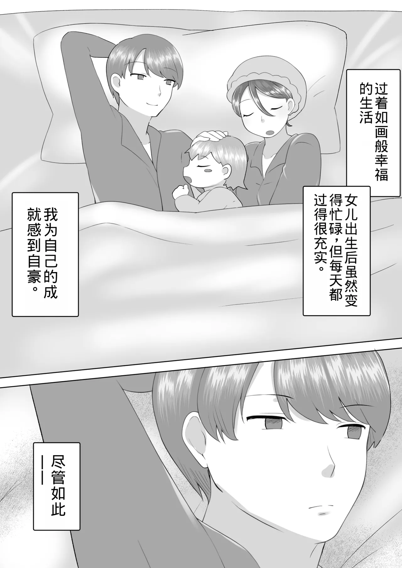 Manga Page 214
