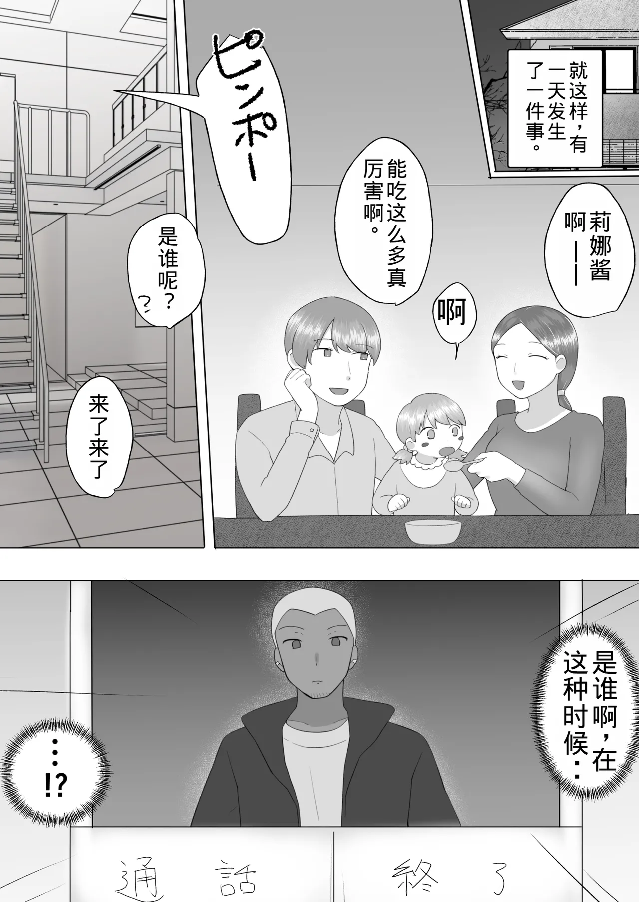 Manga Page 216
