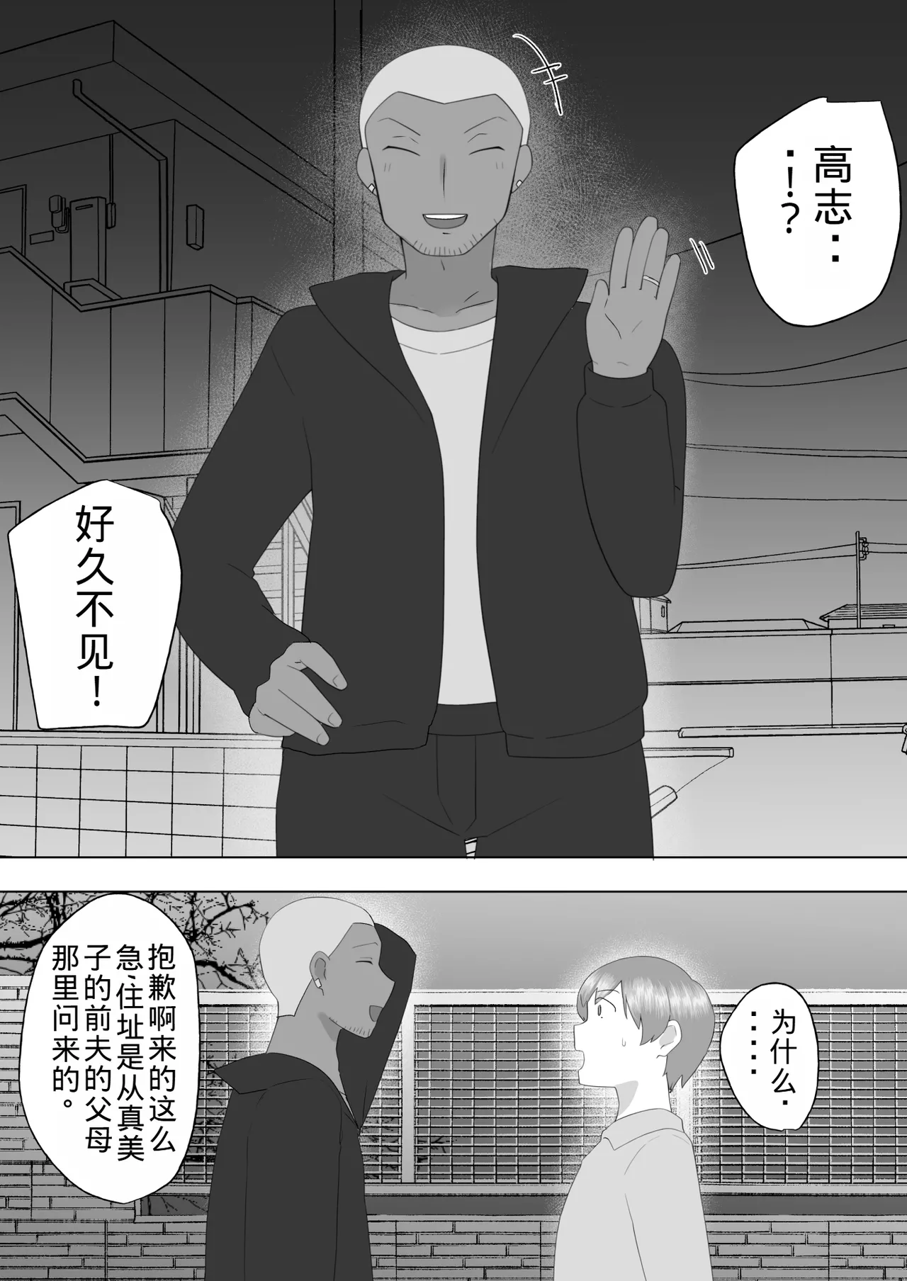 Manga Page 217