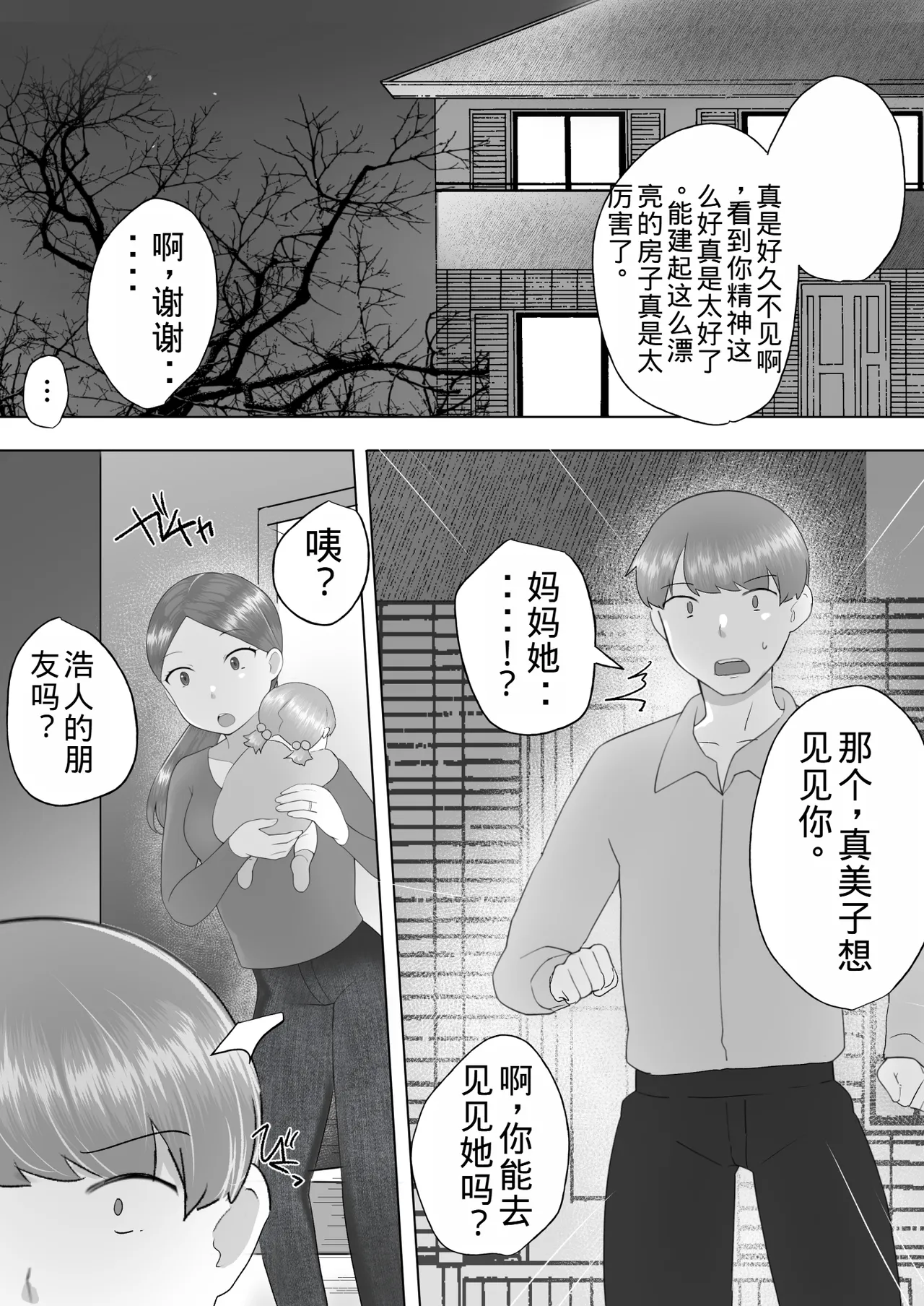 Manga Page 218