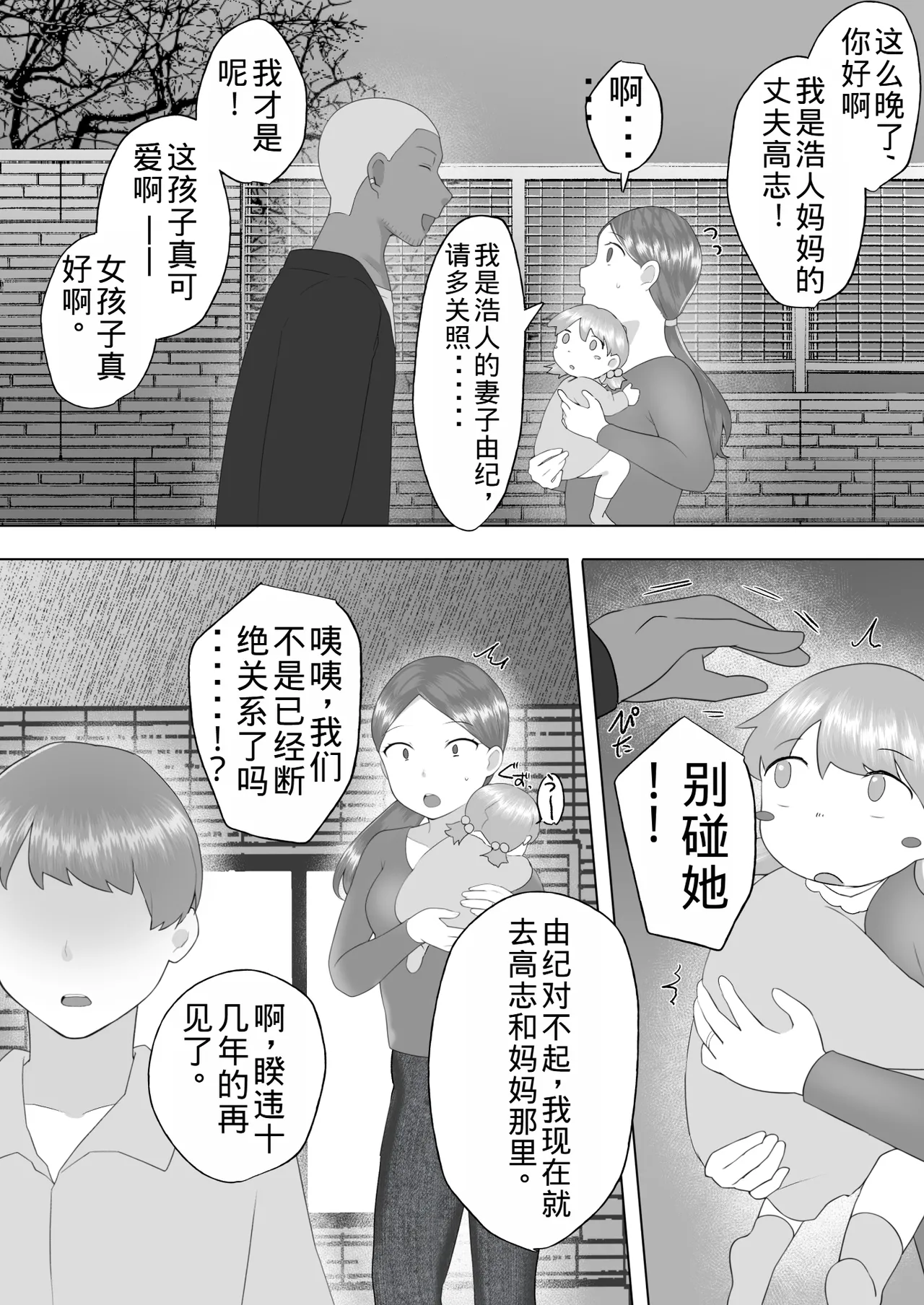 Manga Page 219