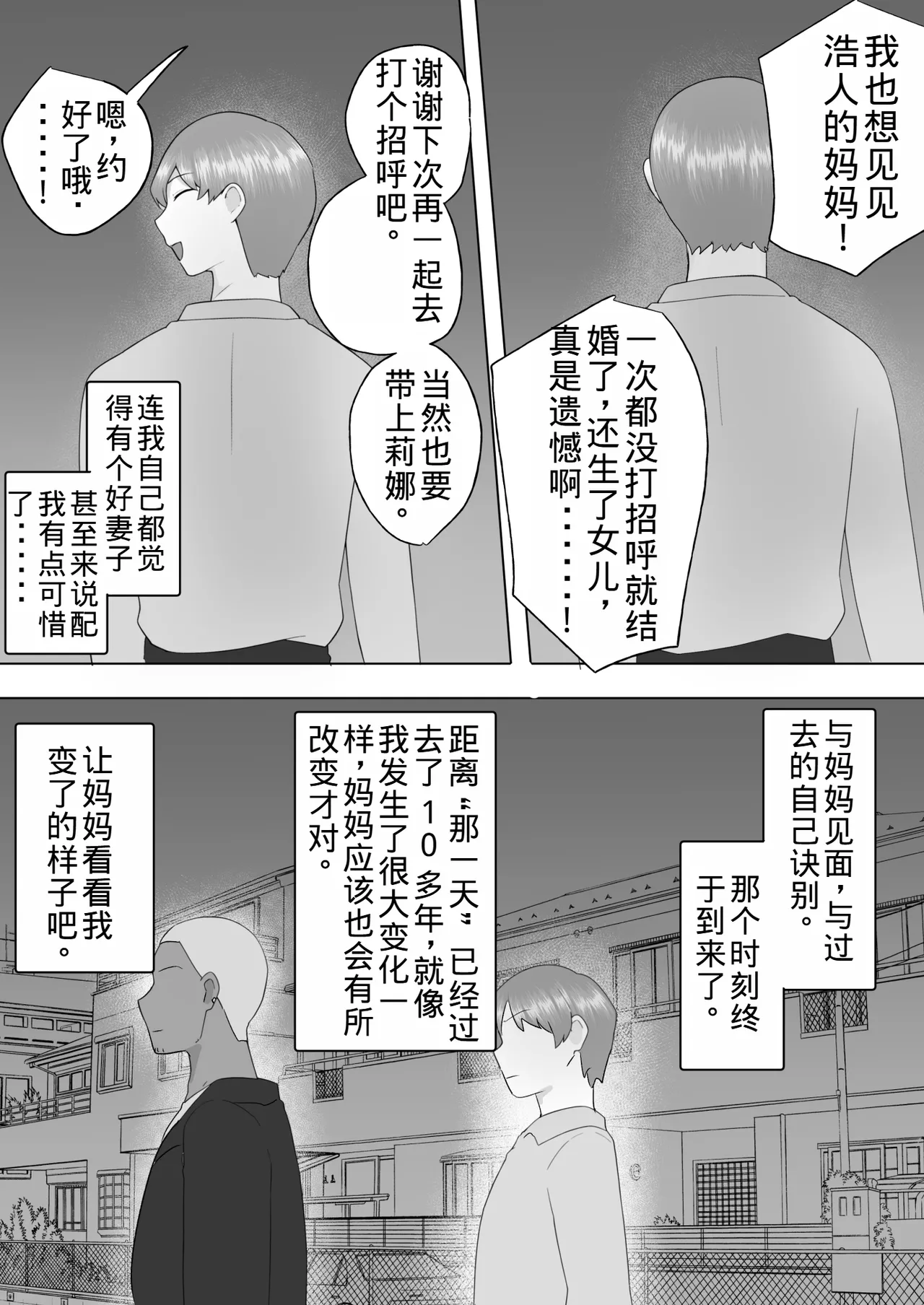 Manga Page 220