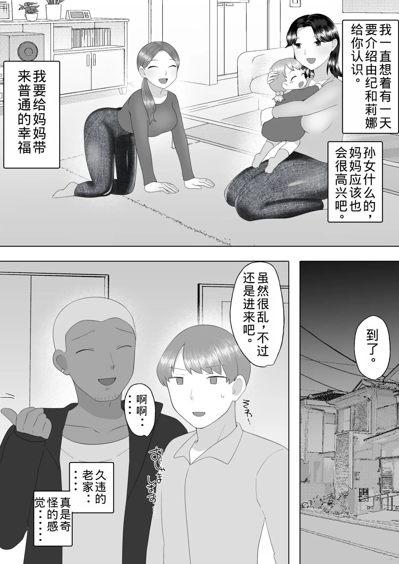Manga Page 221