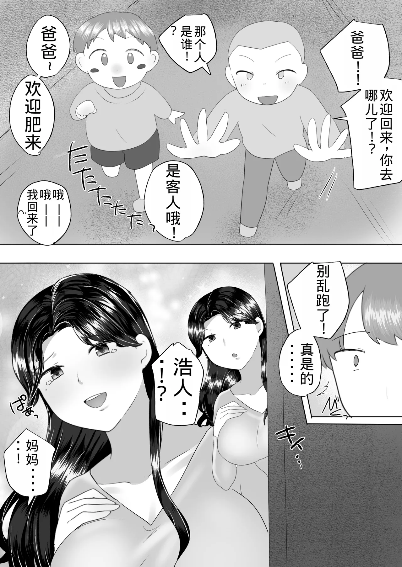 Manga Page 222