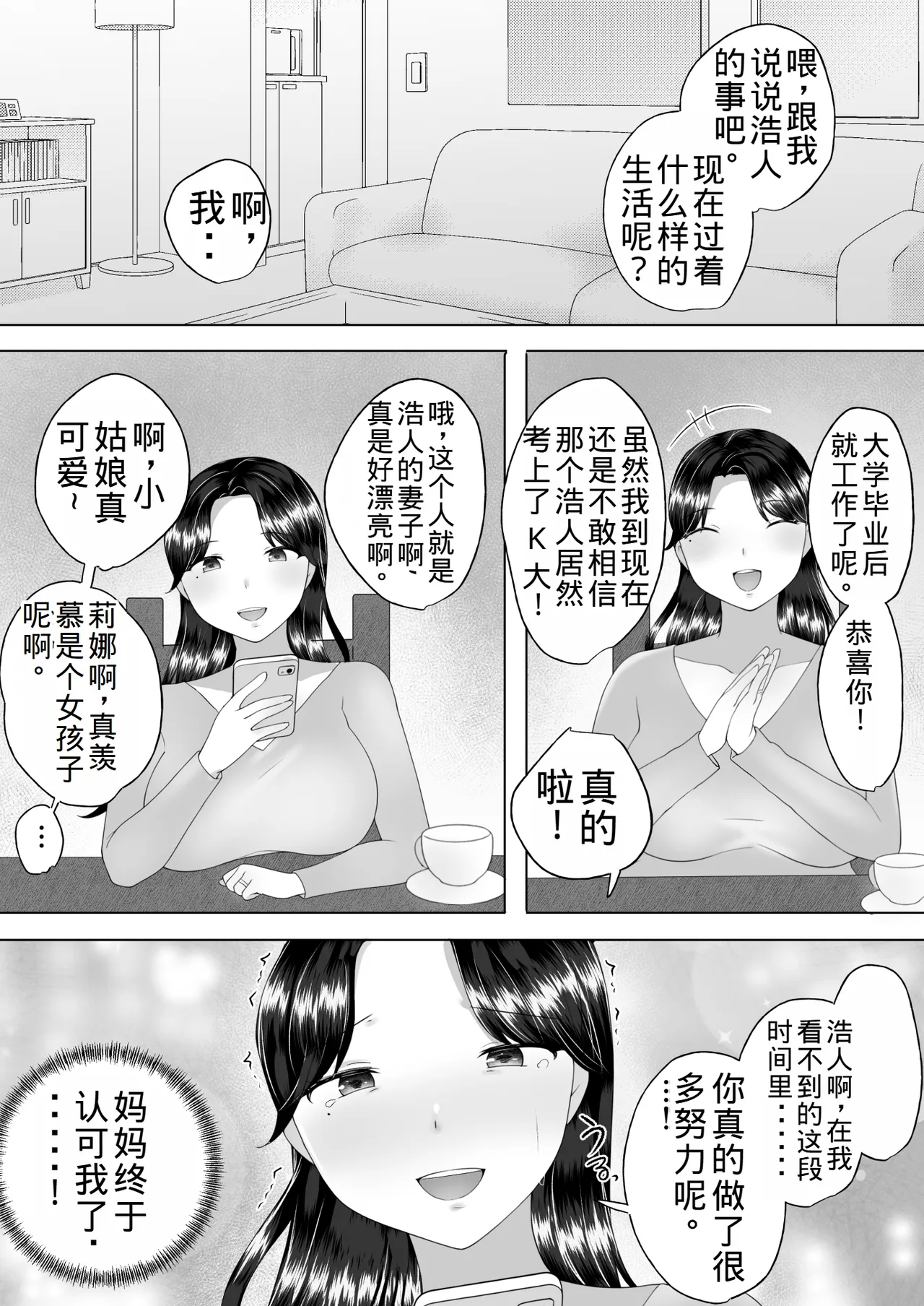 Manga Page 224