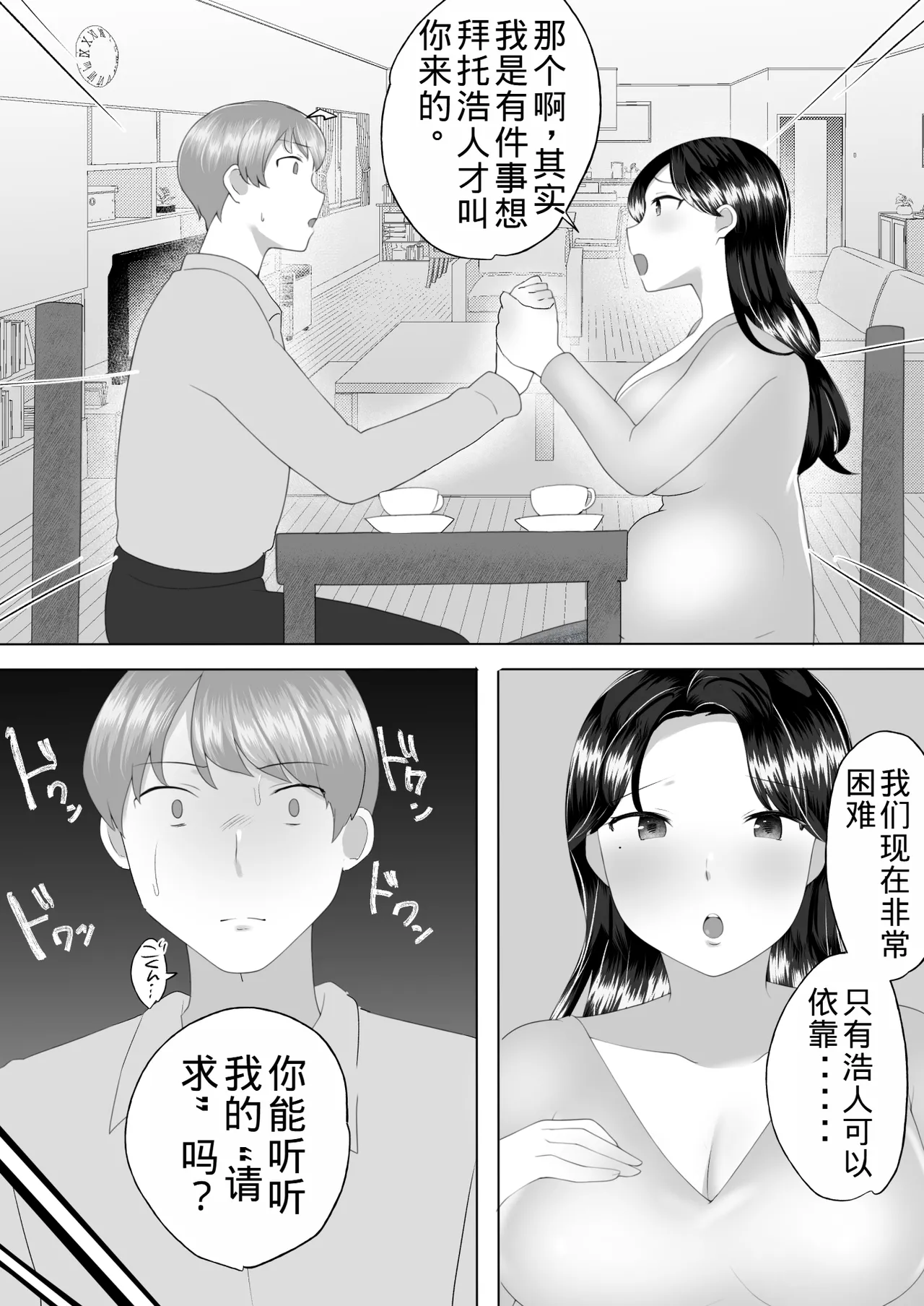 Manga Page 226