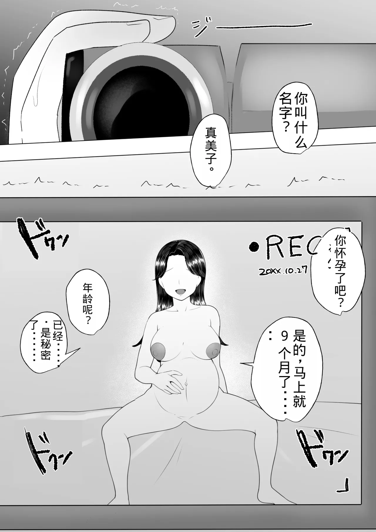 Manga Page 227