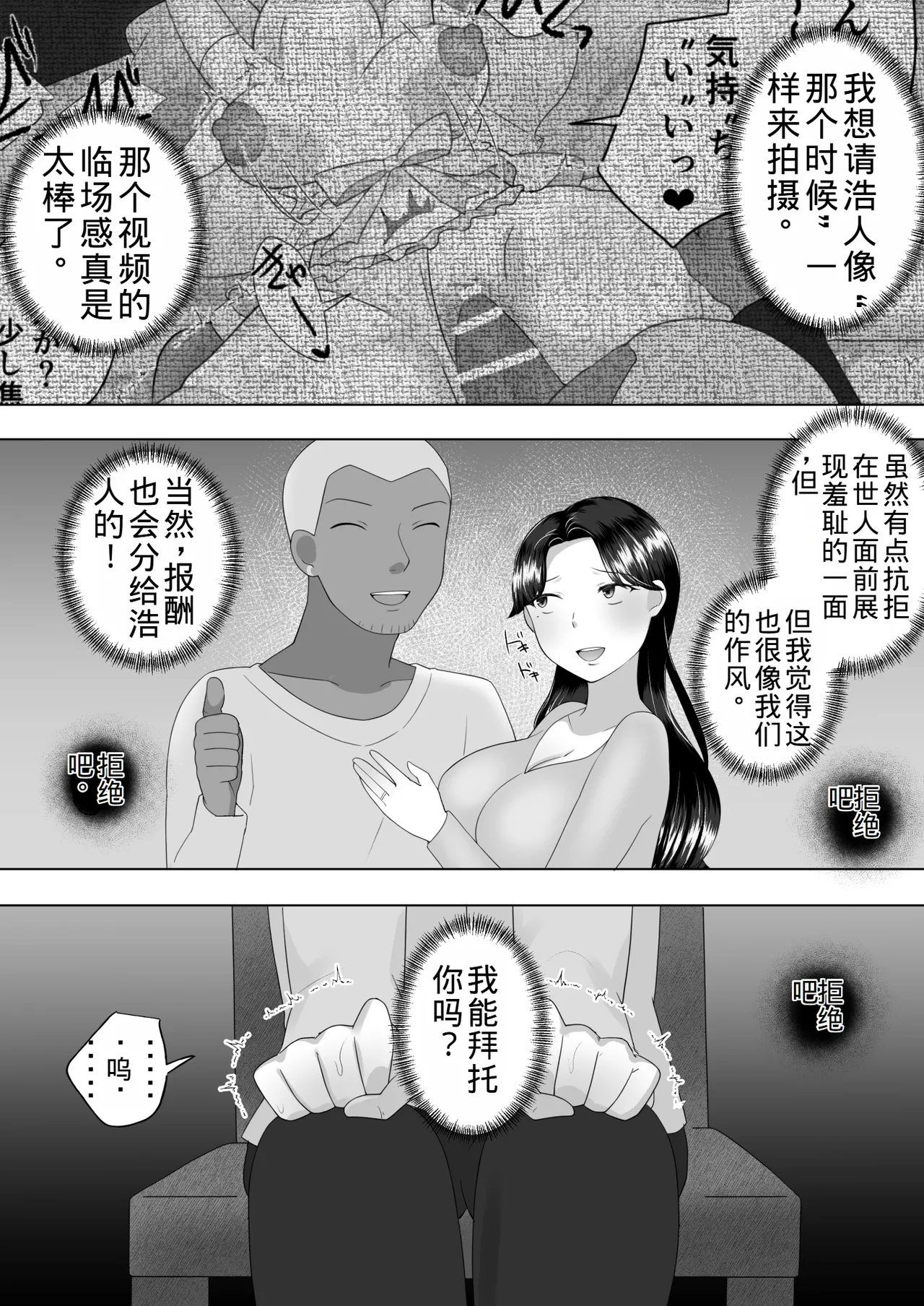 Manga Page 230