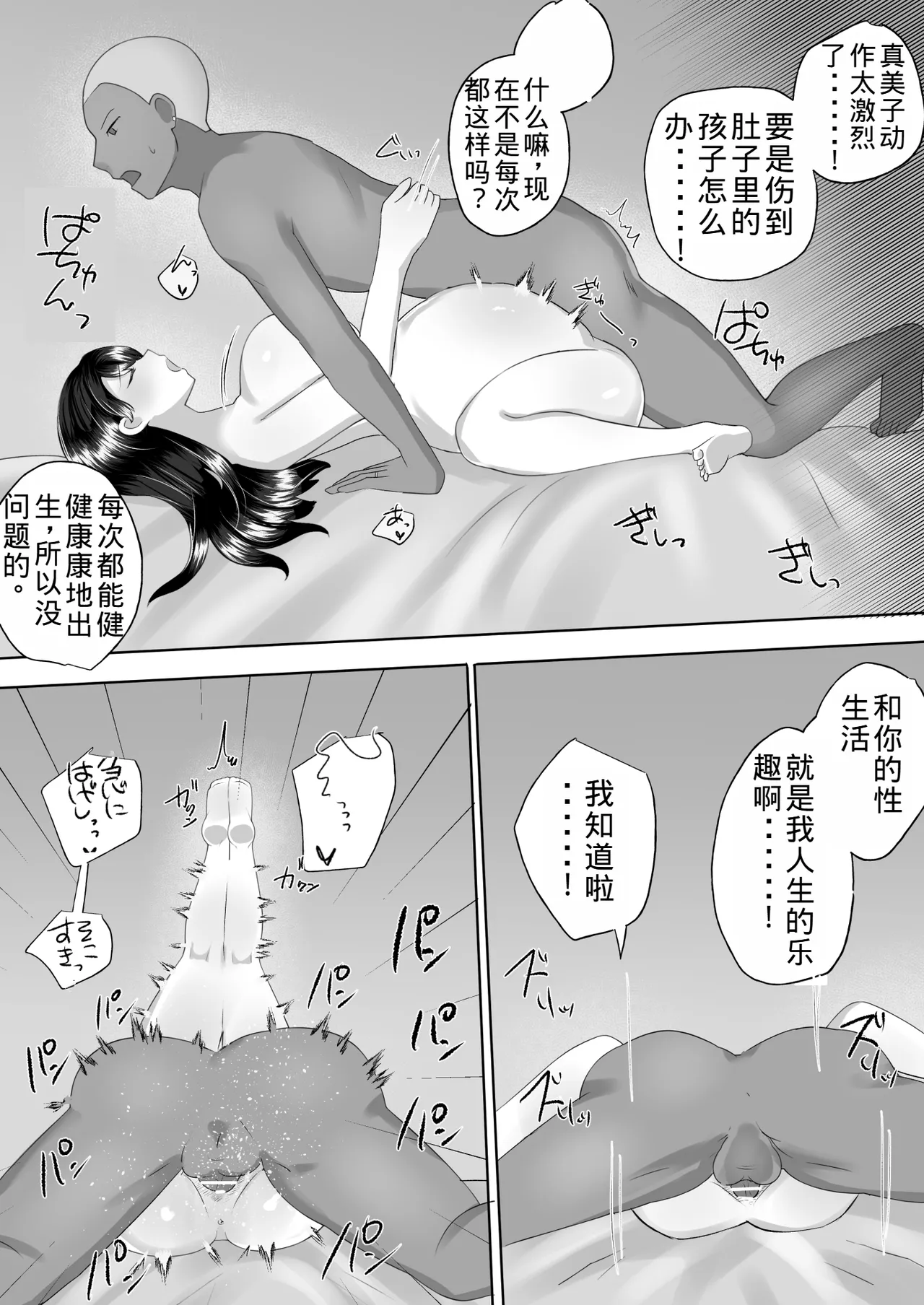 Manga Page 233