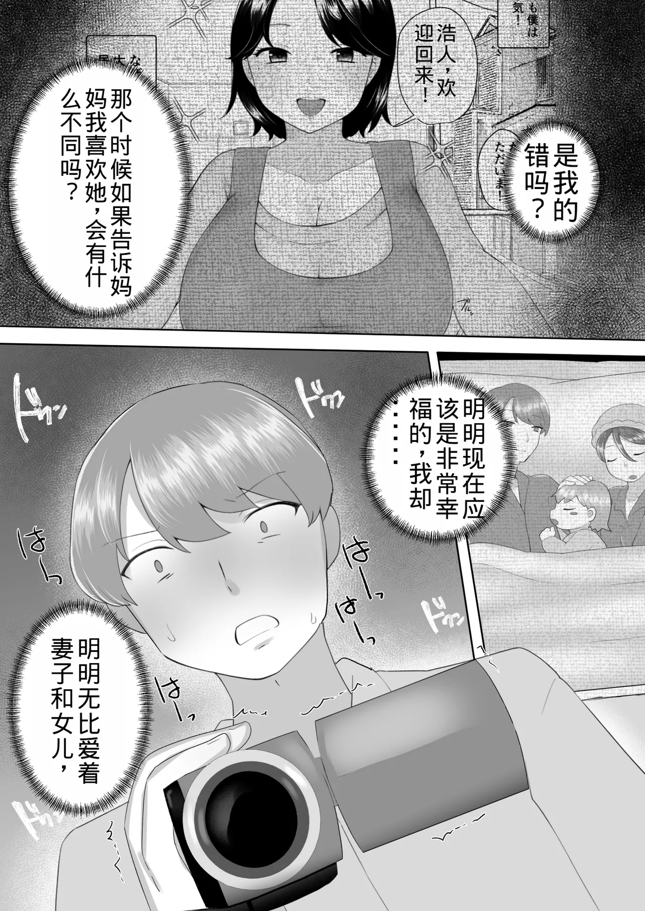 Manga Page 236