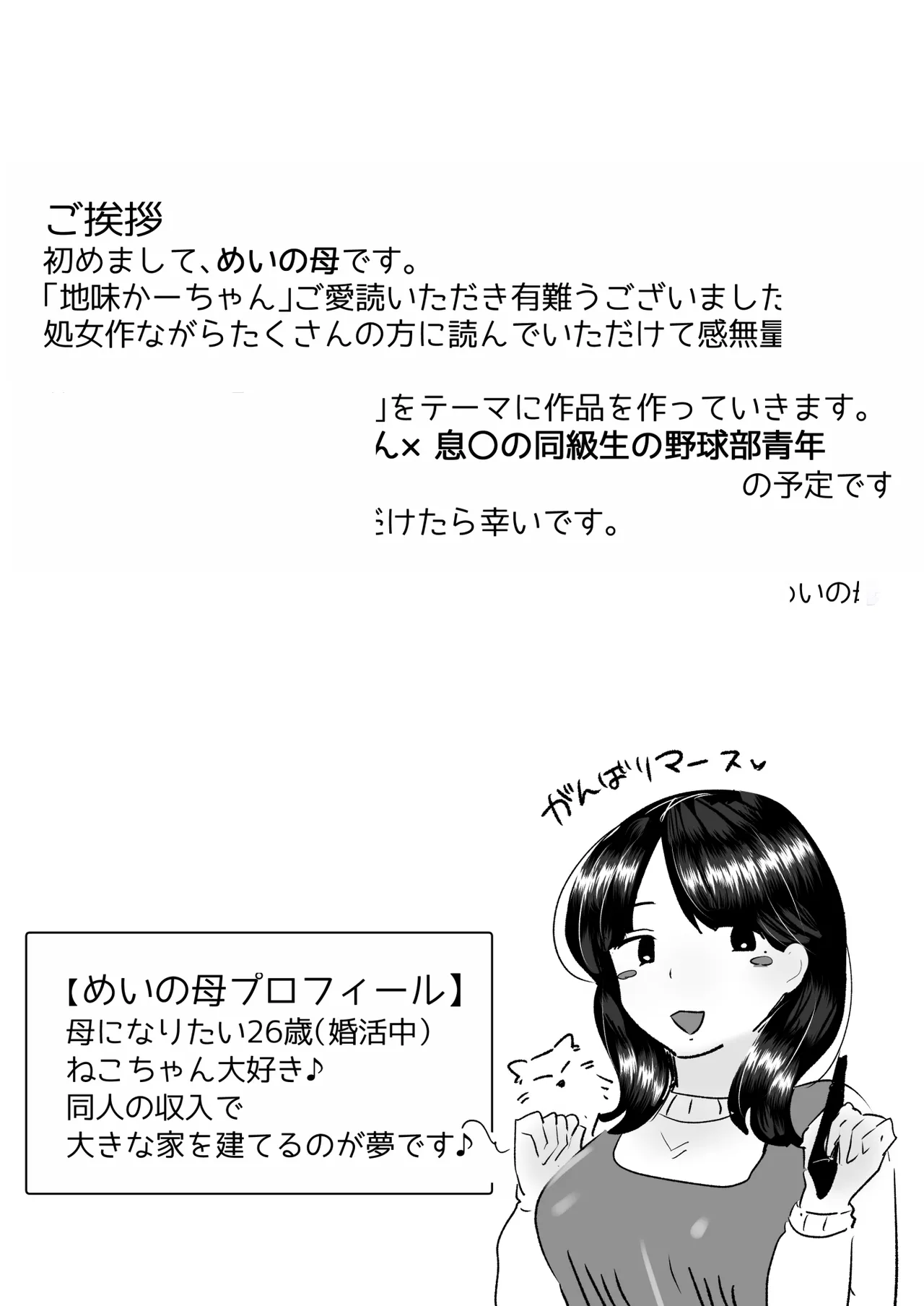Manga Page 241