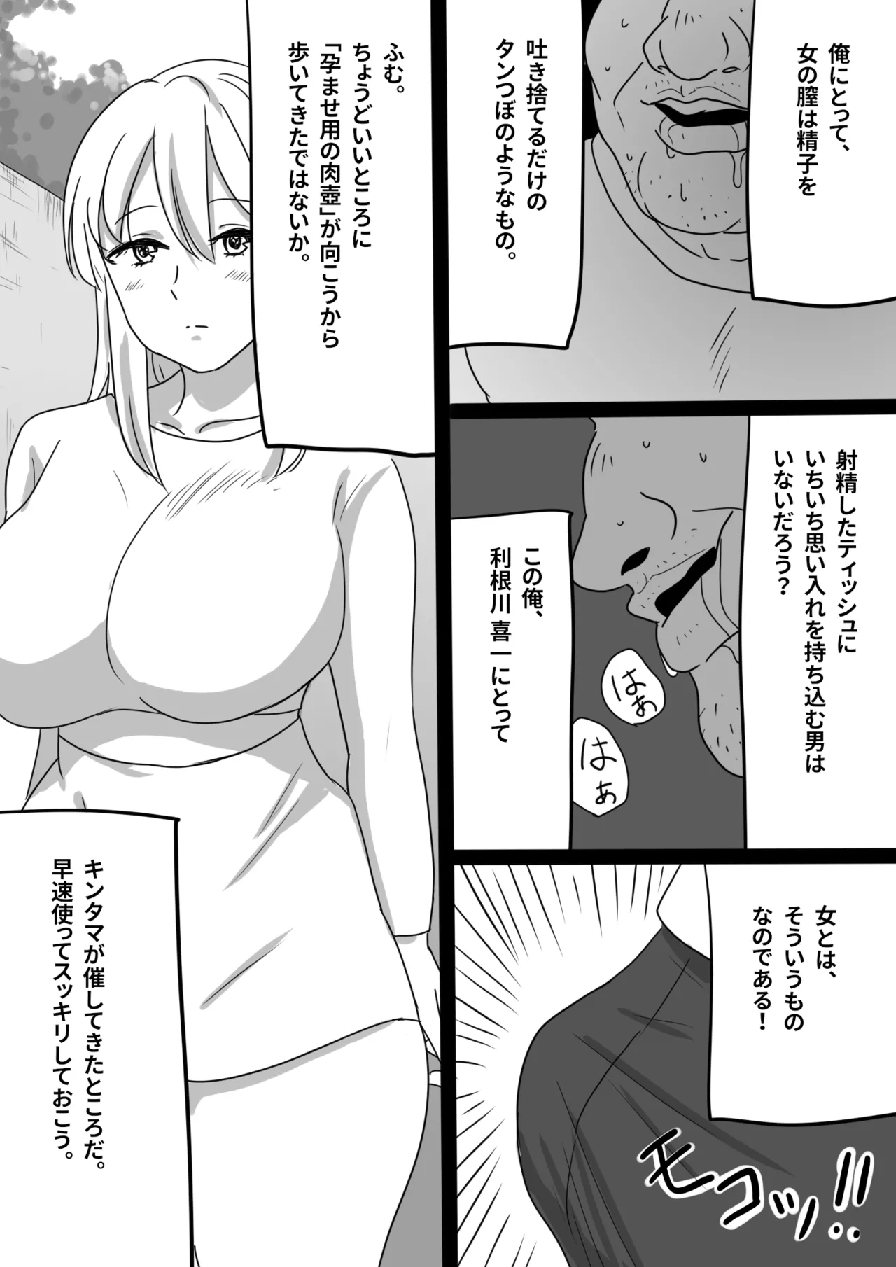 Manga Page 2