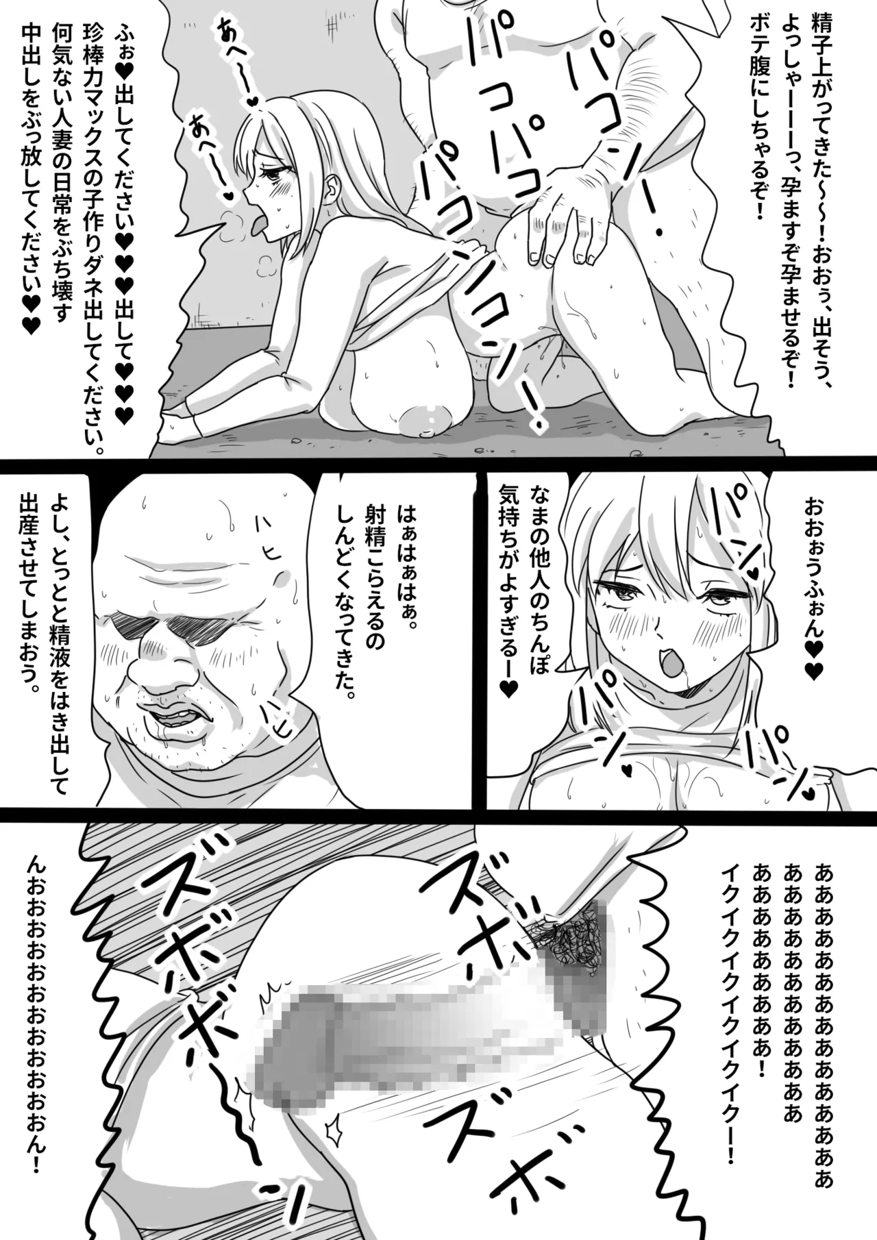 Manga Page 7