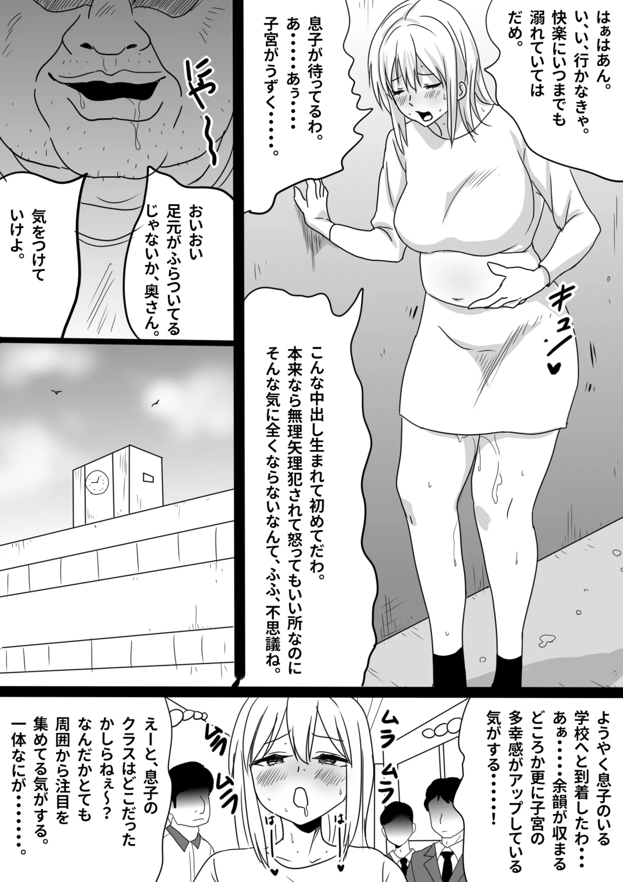 Manga Page 10