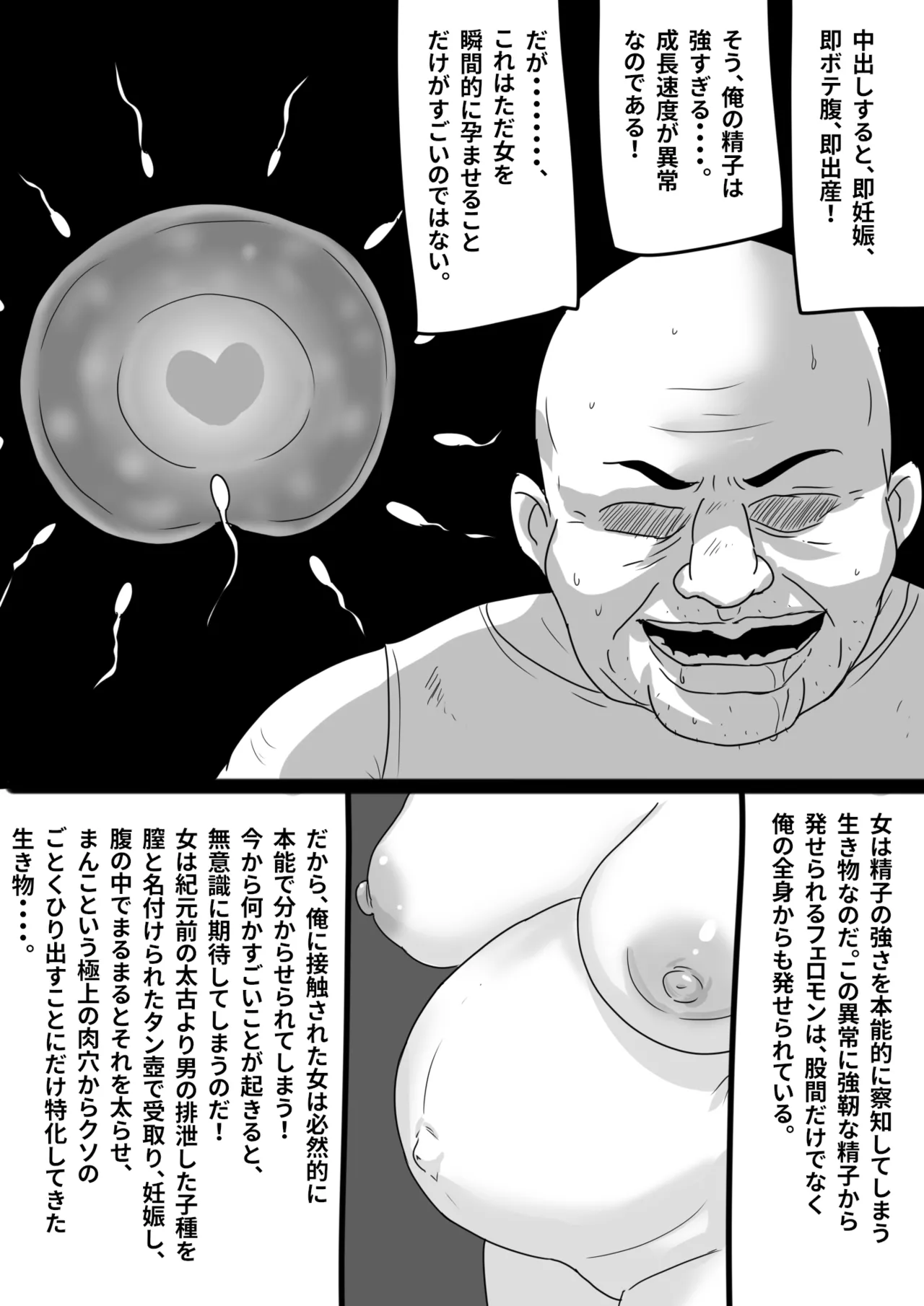 Manga Page 16