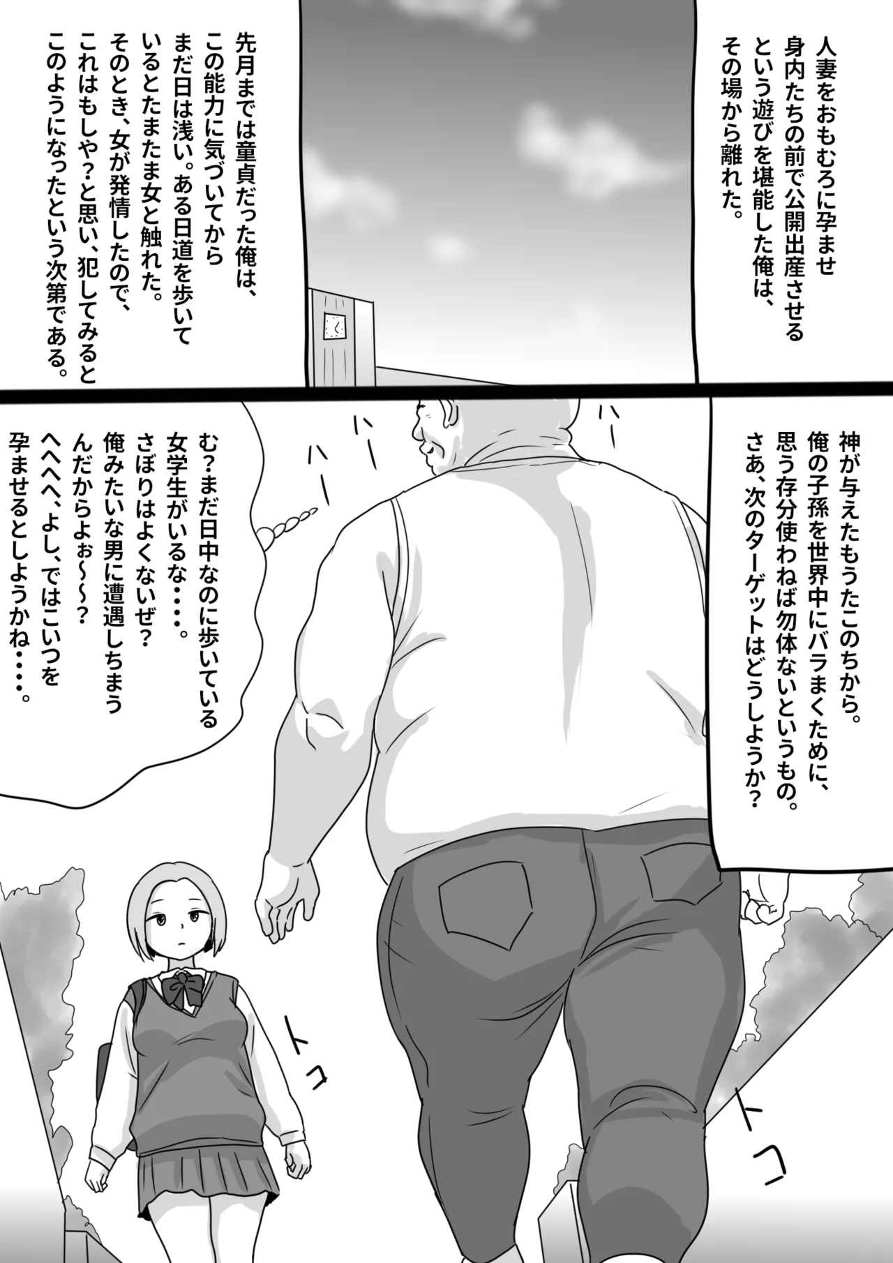 Manga Page 17